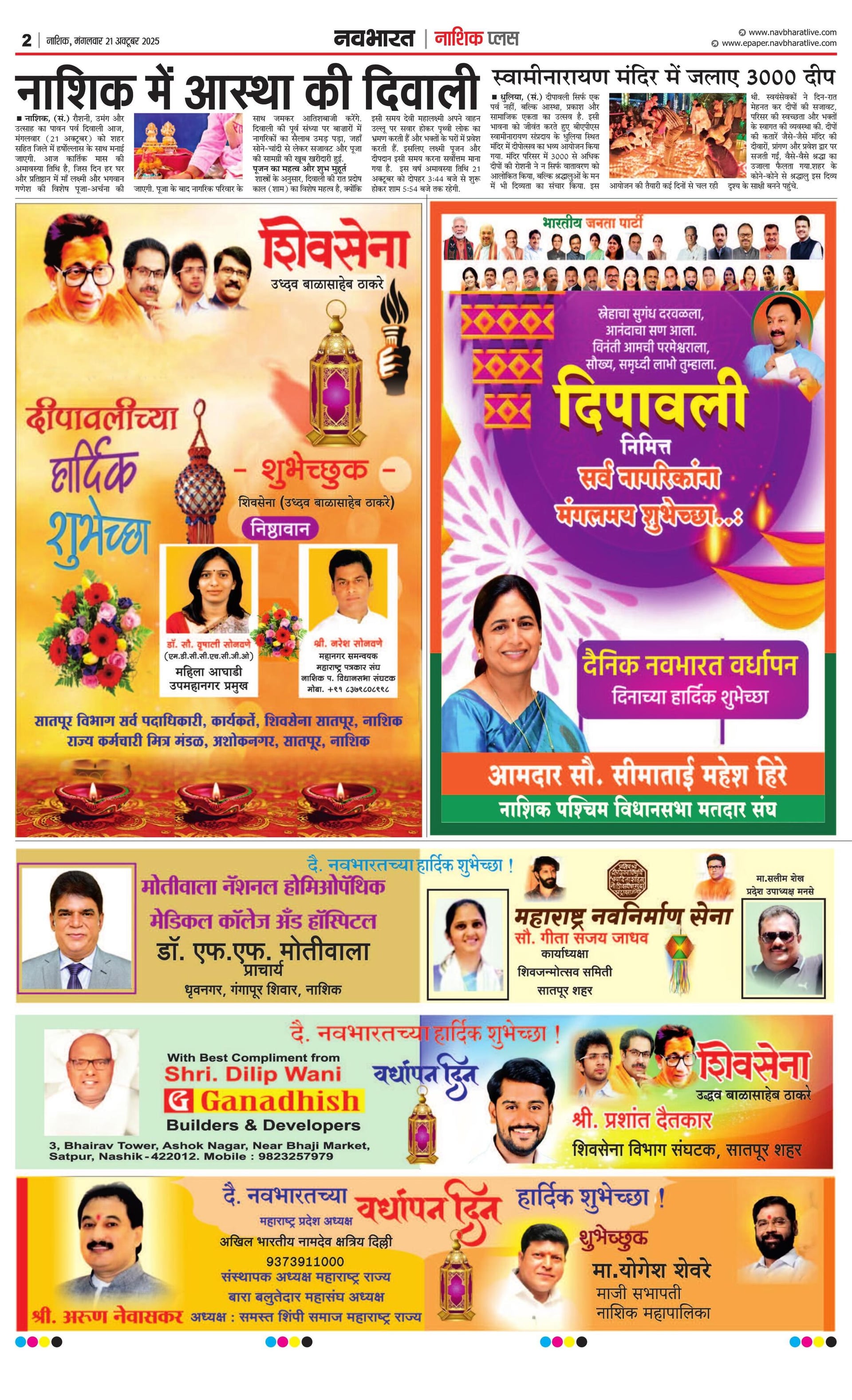 Newspaper page