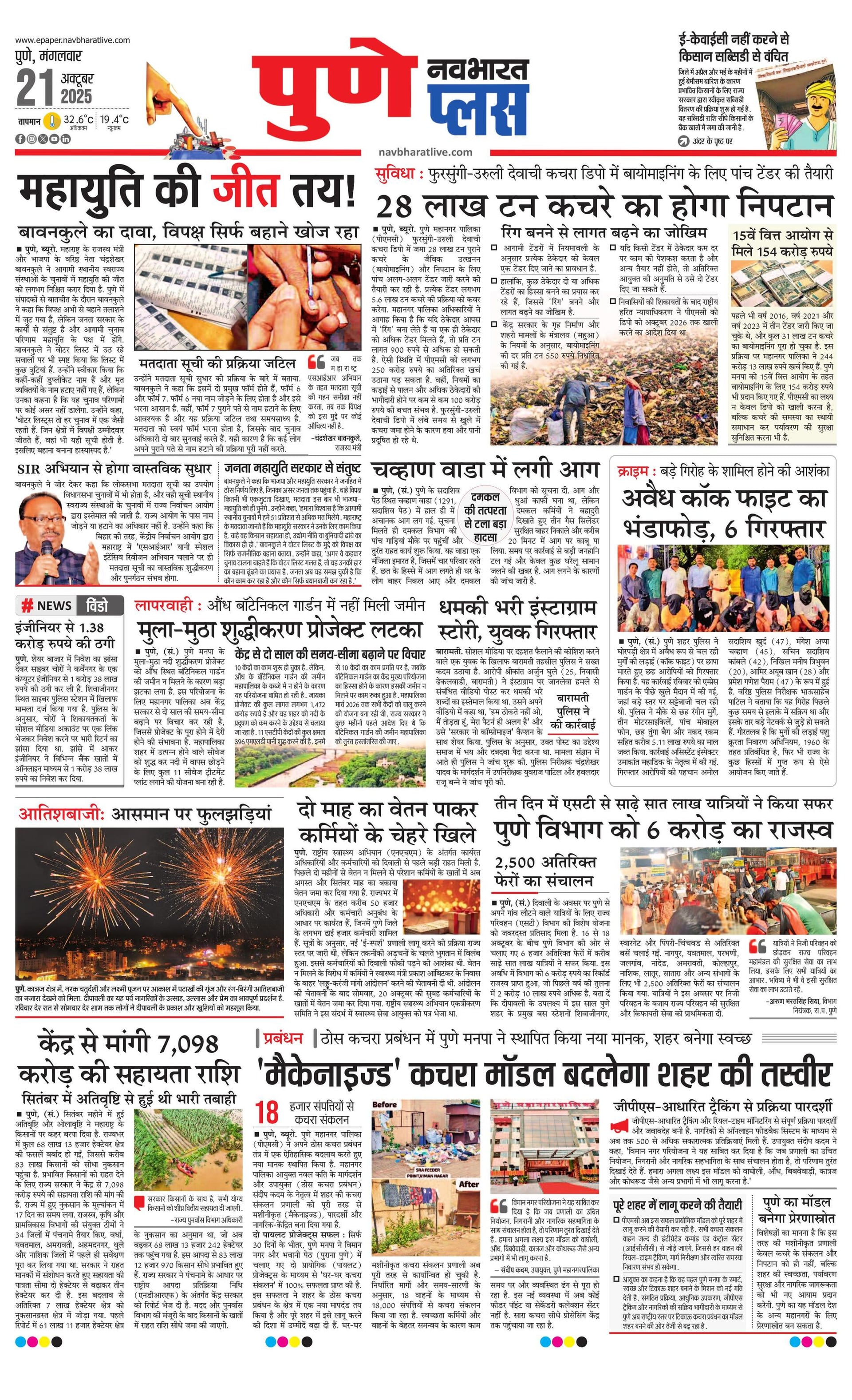 Newspaper page