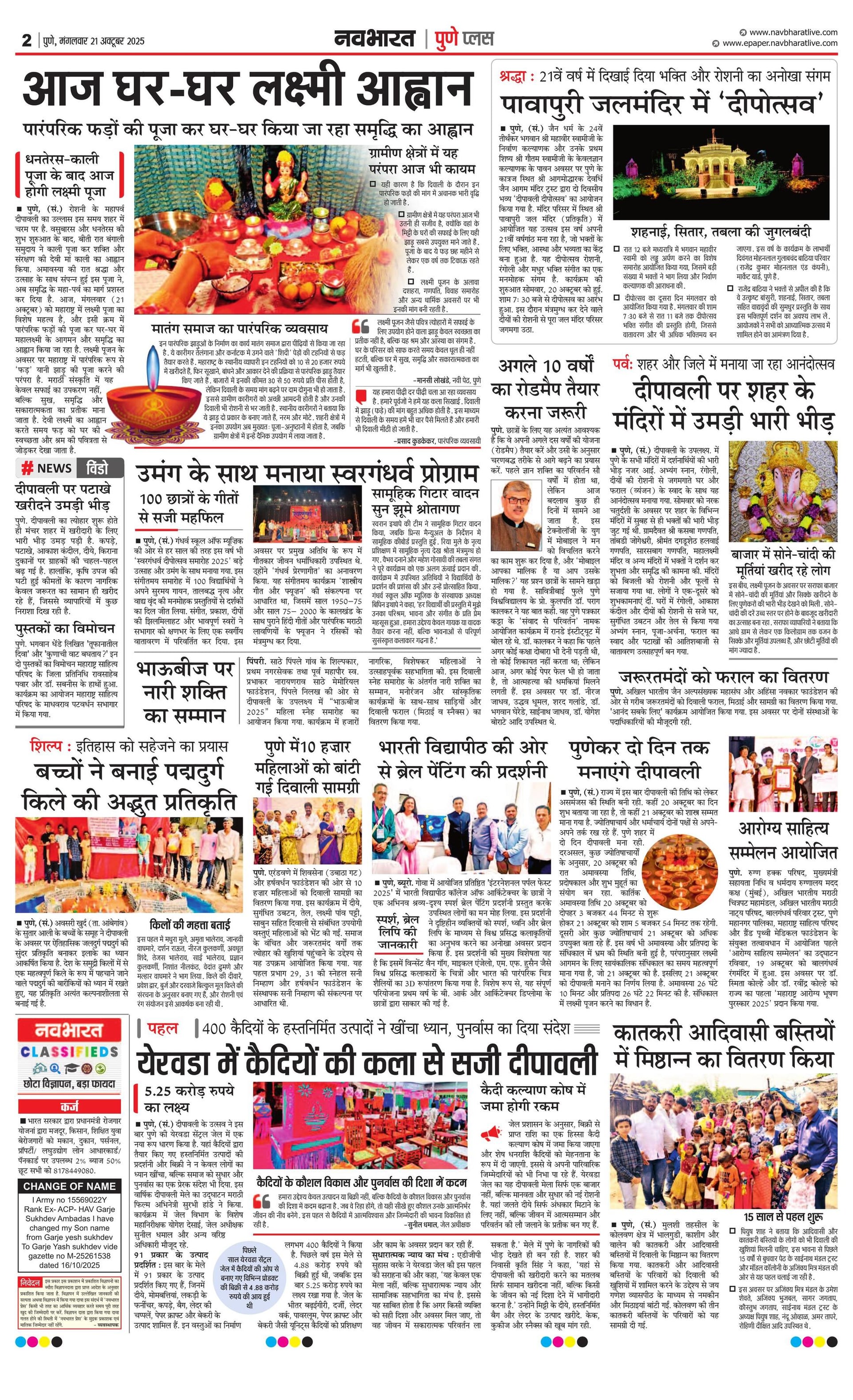 Newspaper page