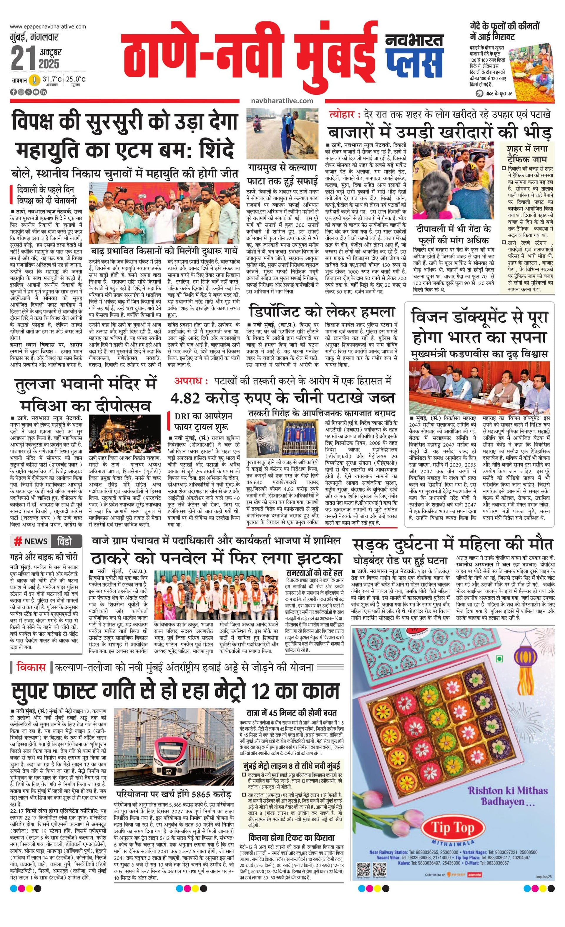 Newspaper page