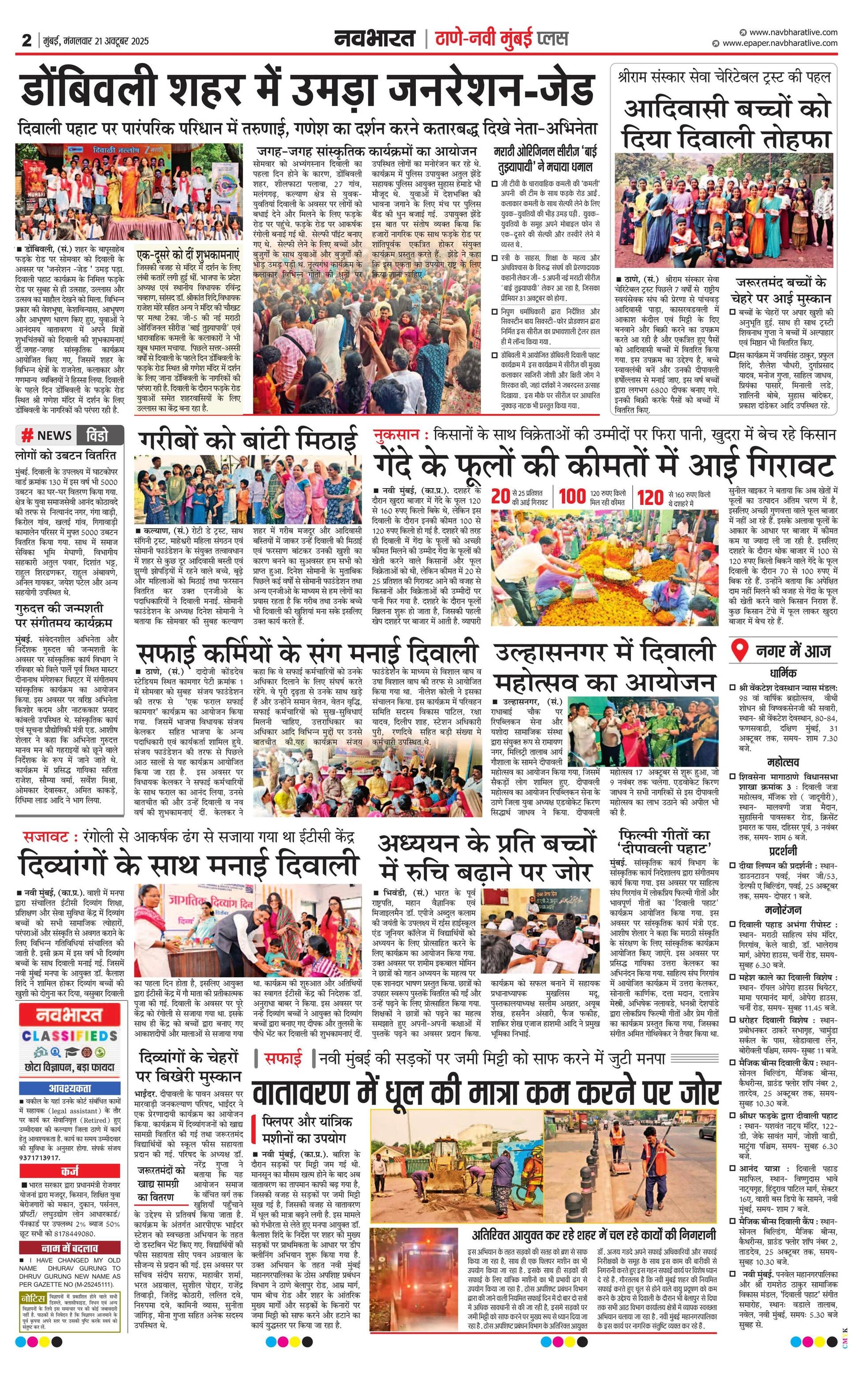 Newspaper page