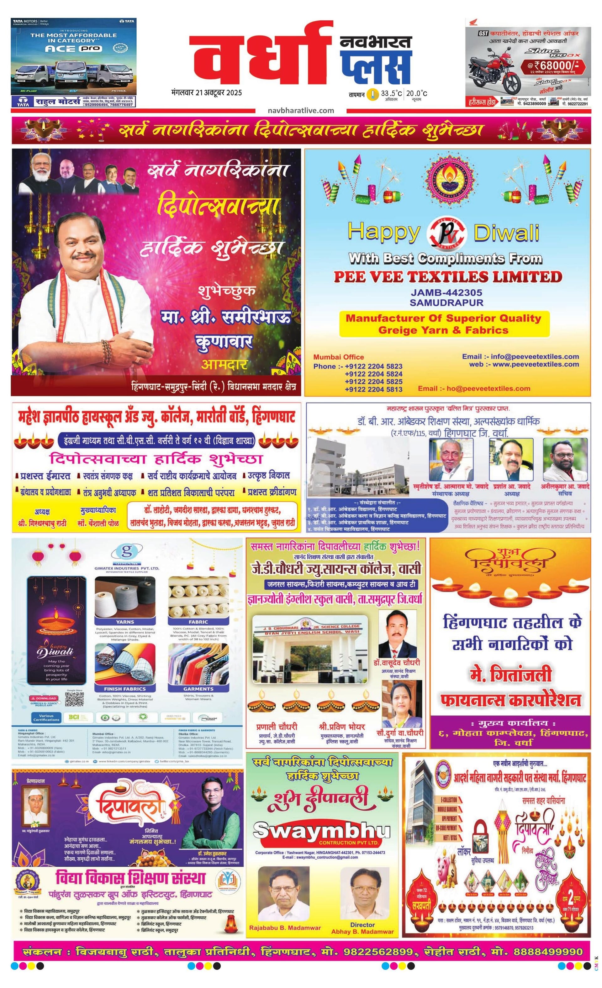 Newspaper page