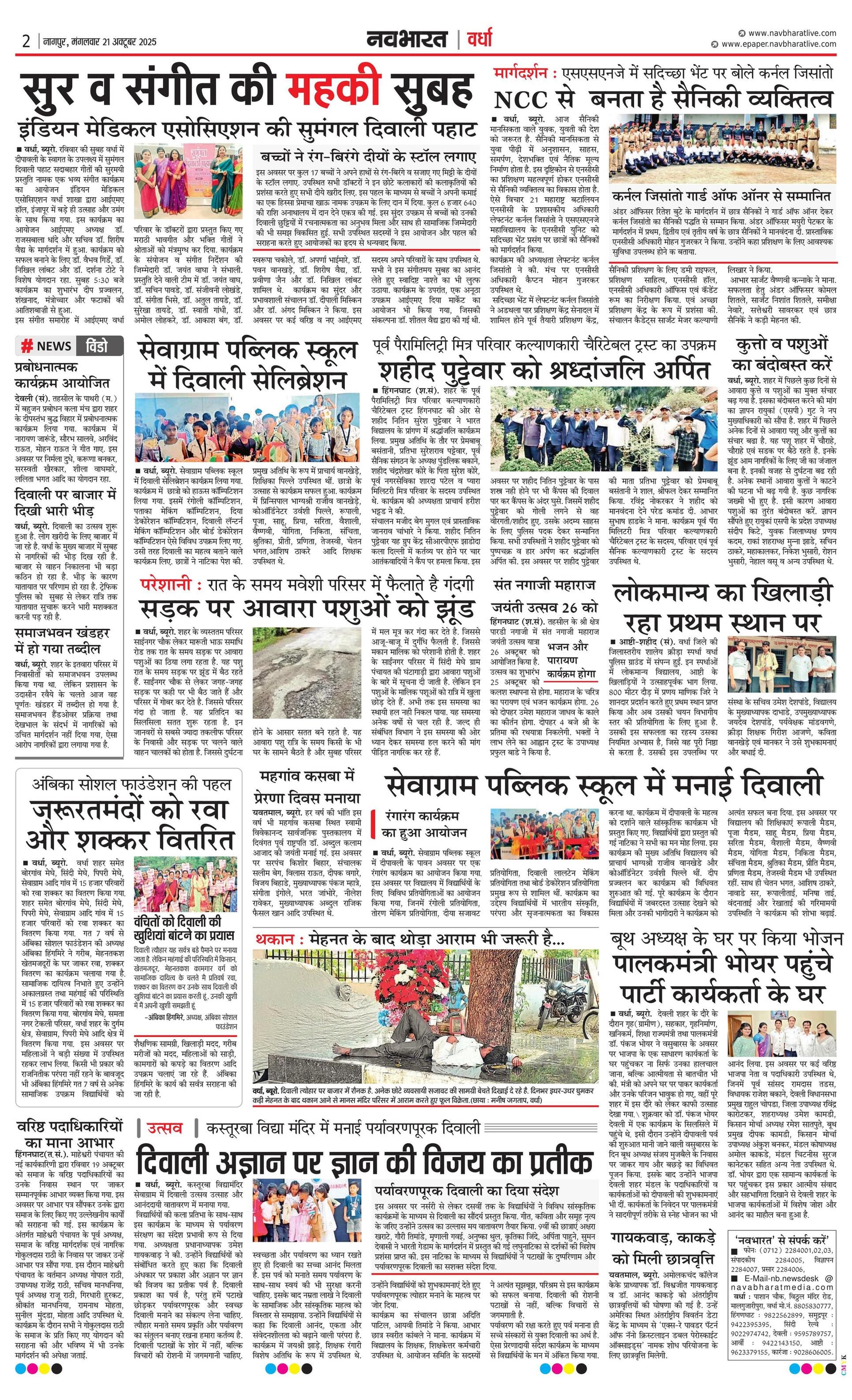Newspaper page