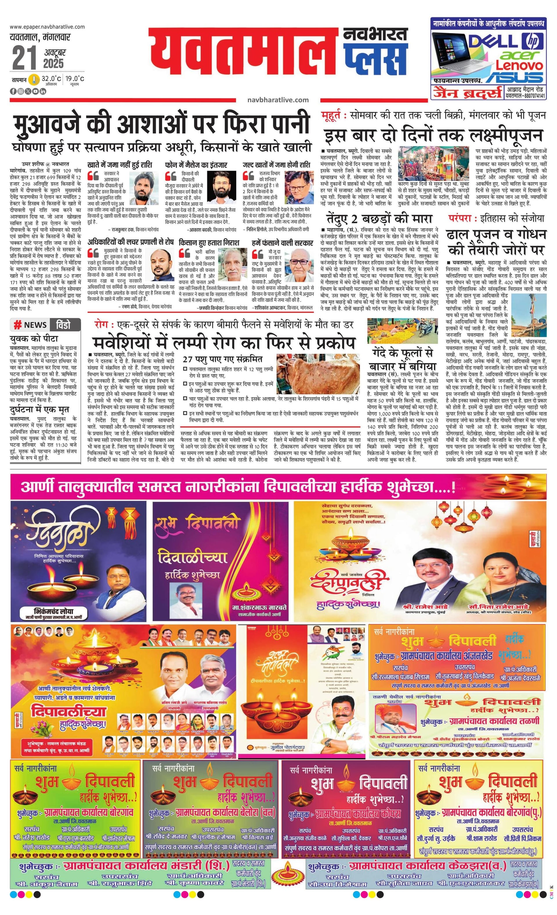 Newspaper page