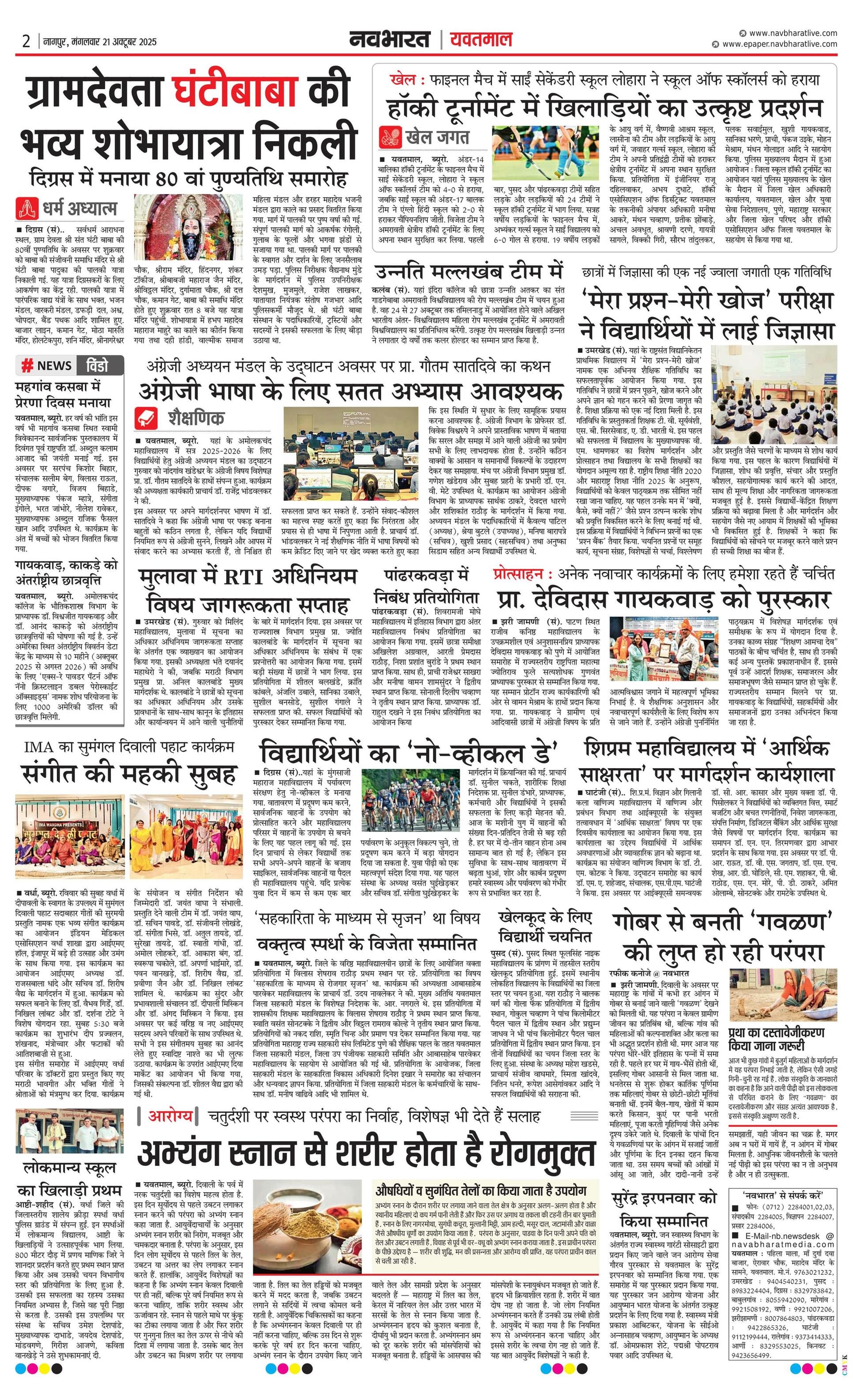 Newspaper page