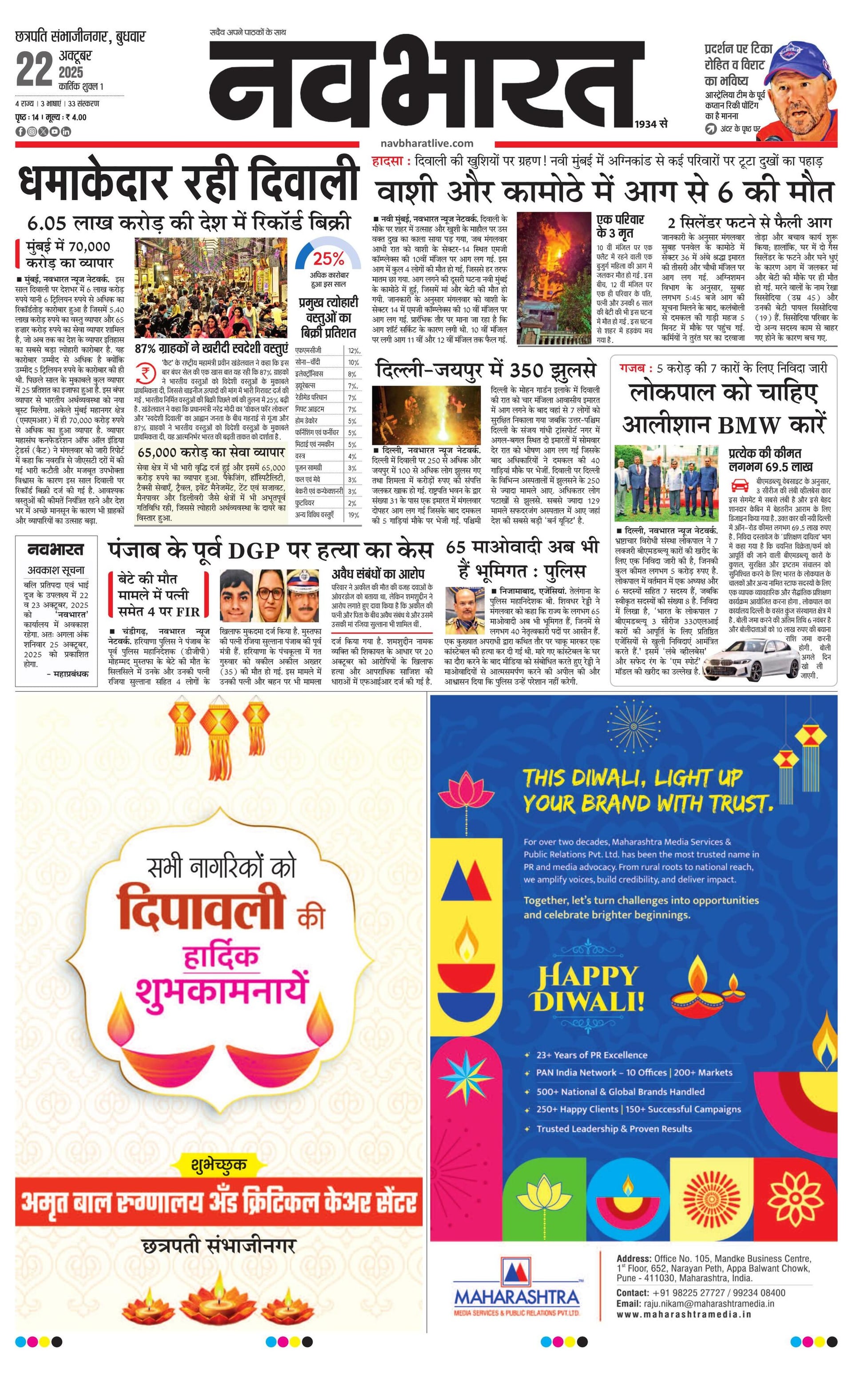 Newspaper page