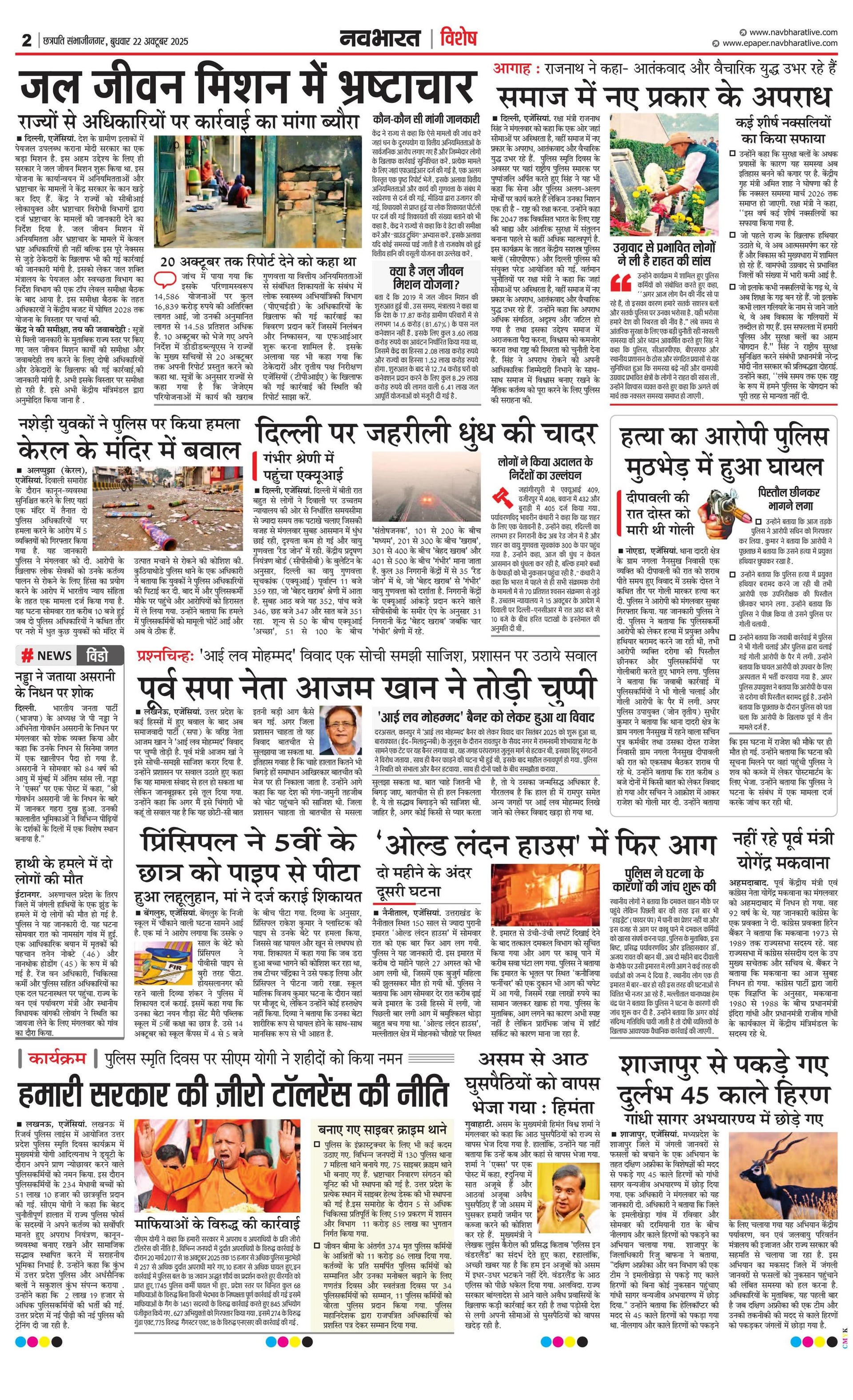Newspaper page