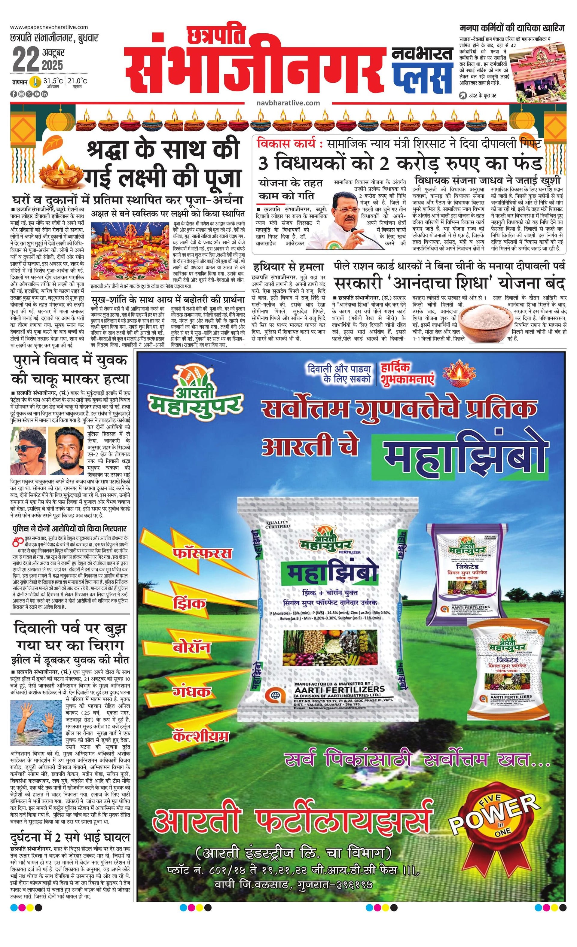 Newspaper page