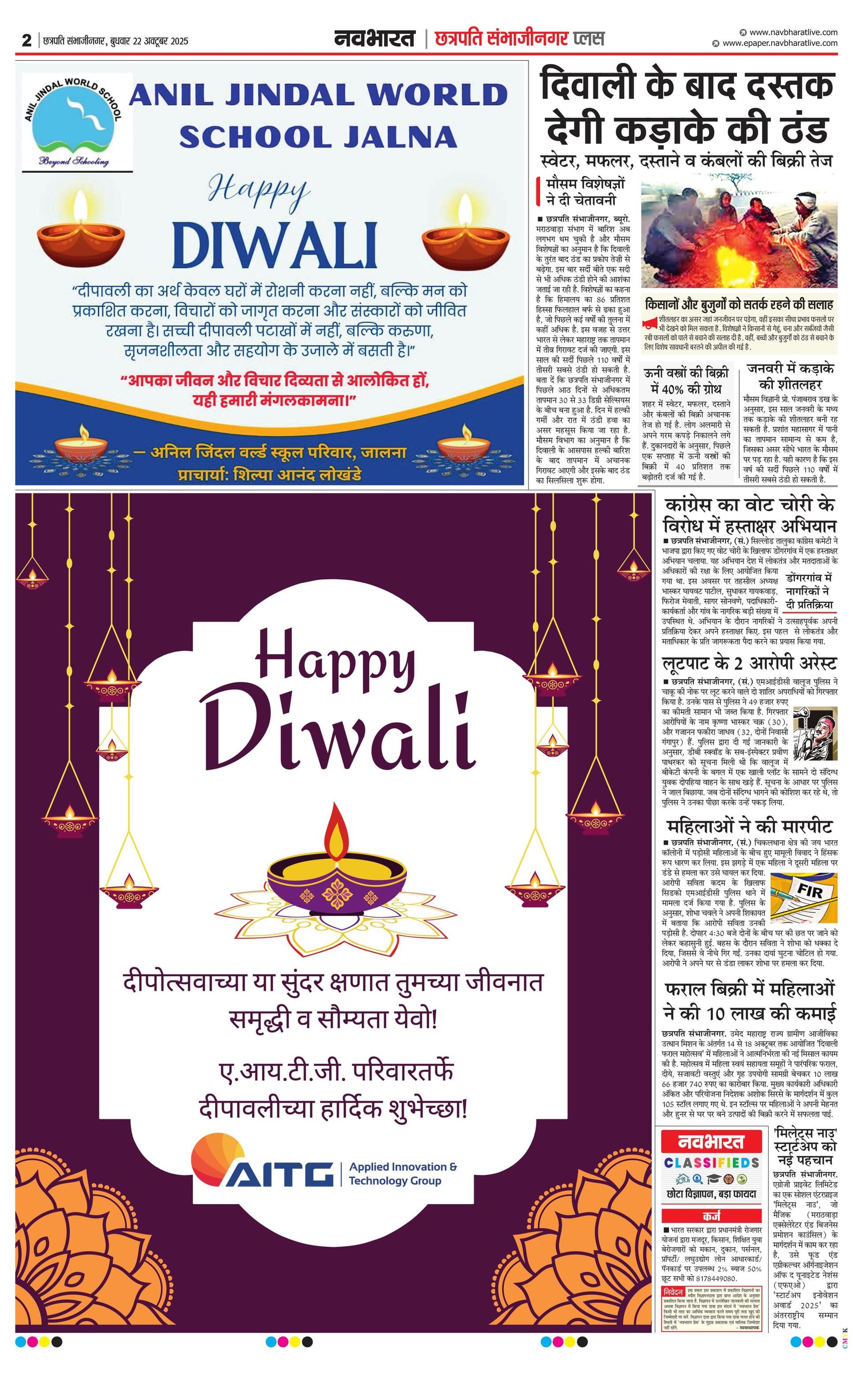 Newspaper page