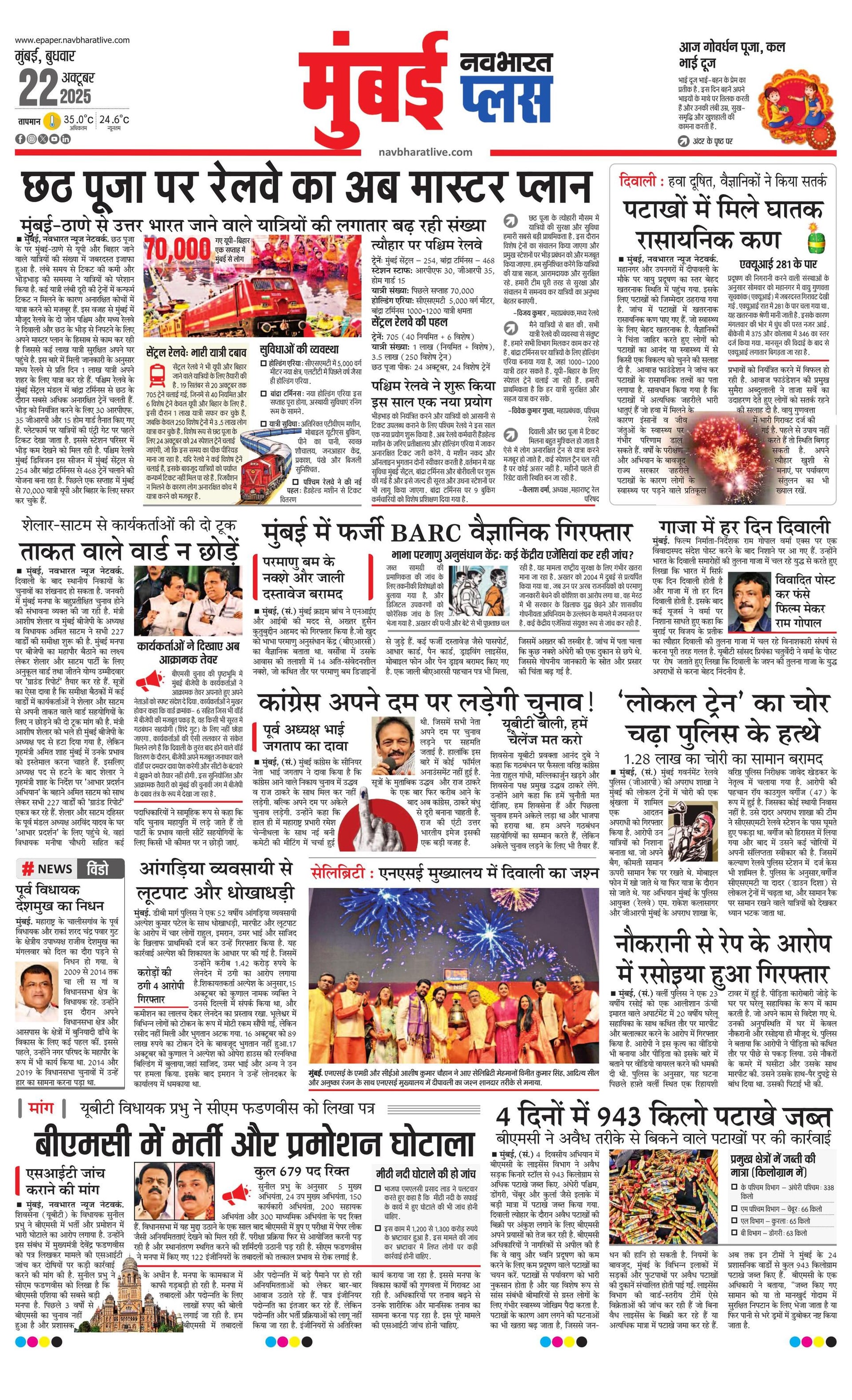 Newspaper page