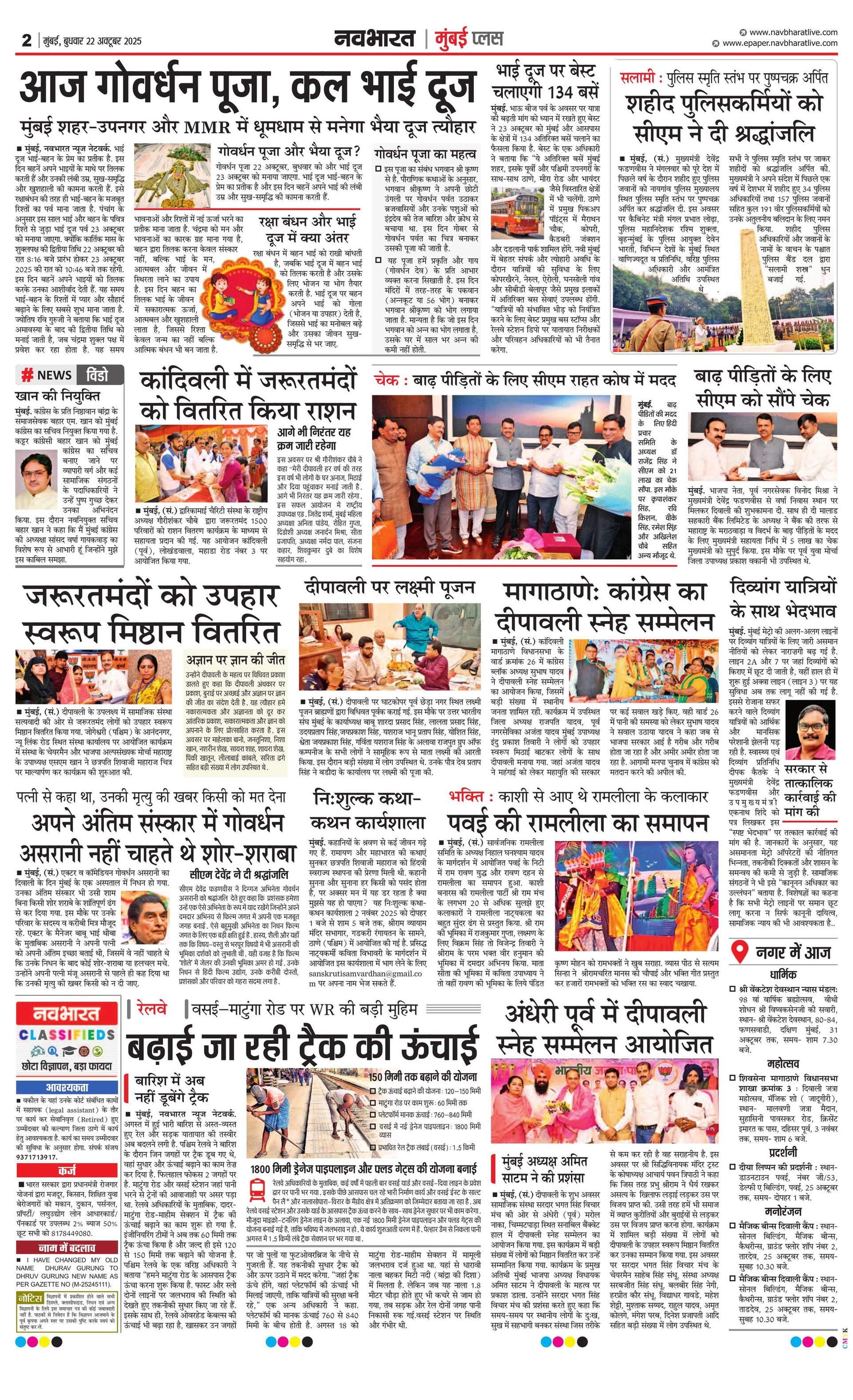 Newspaper page