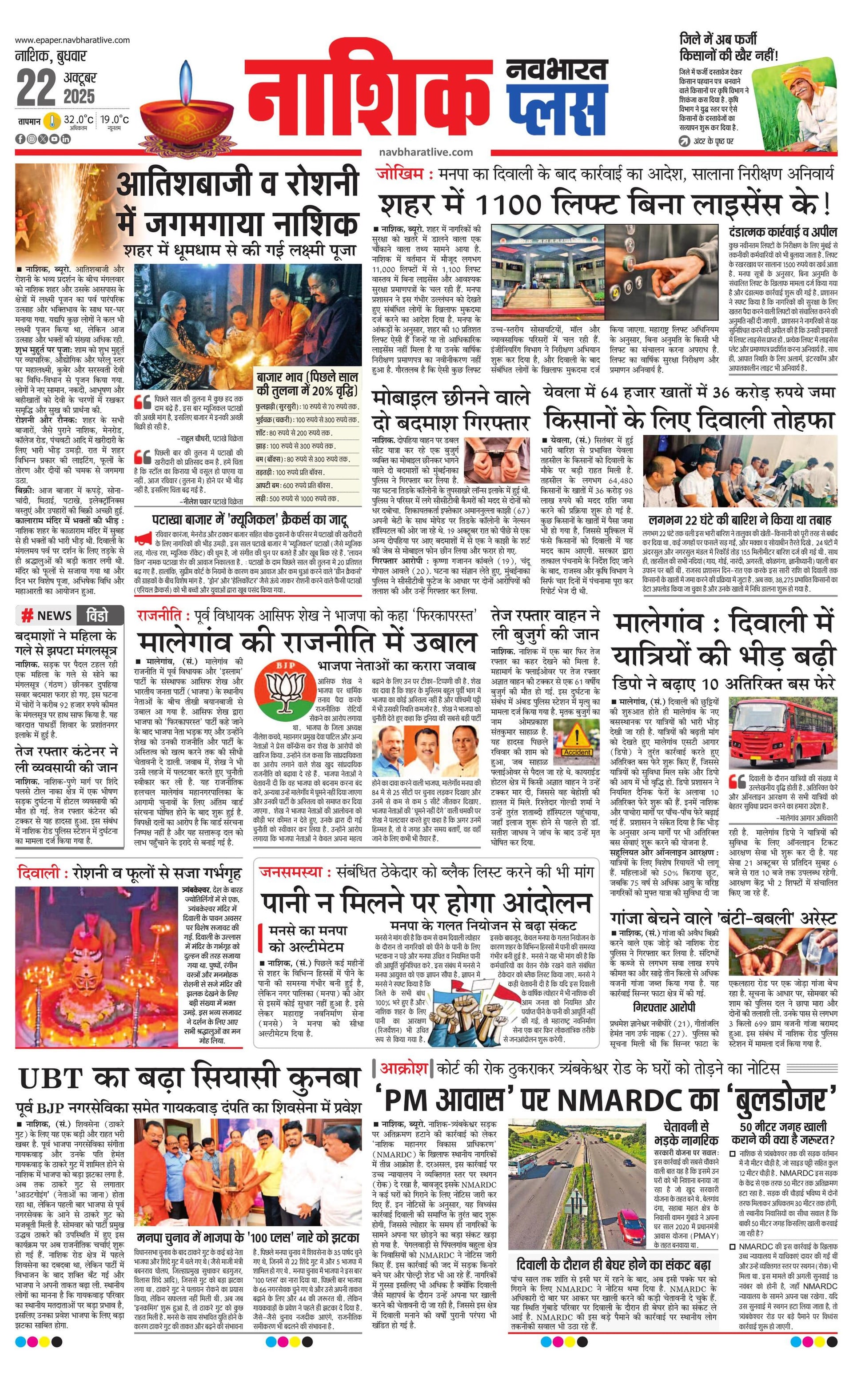 Newspaper page