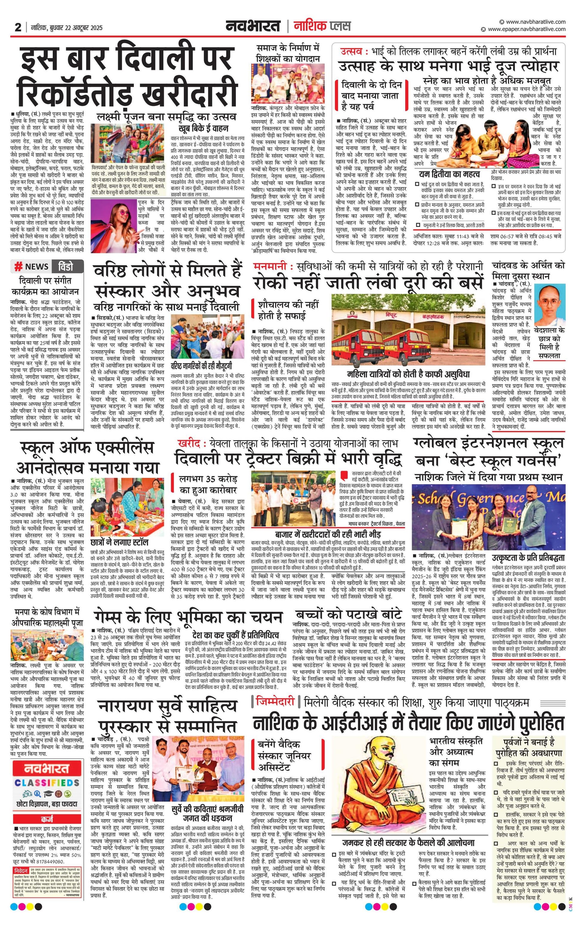 Newspaper page