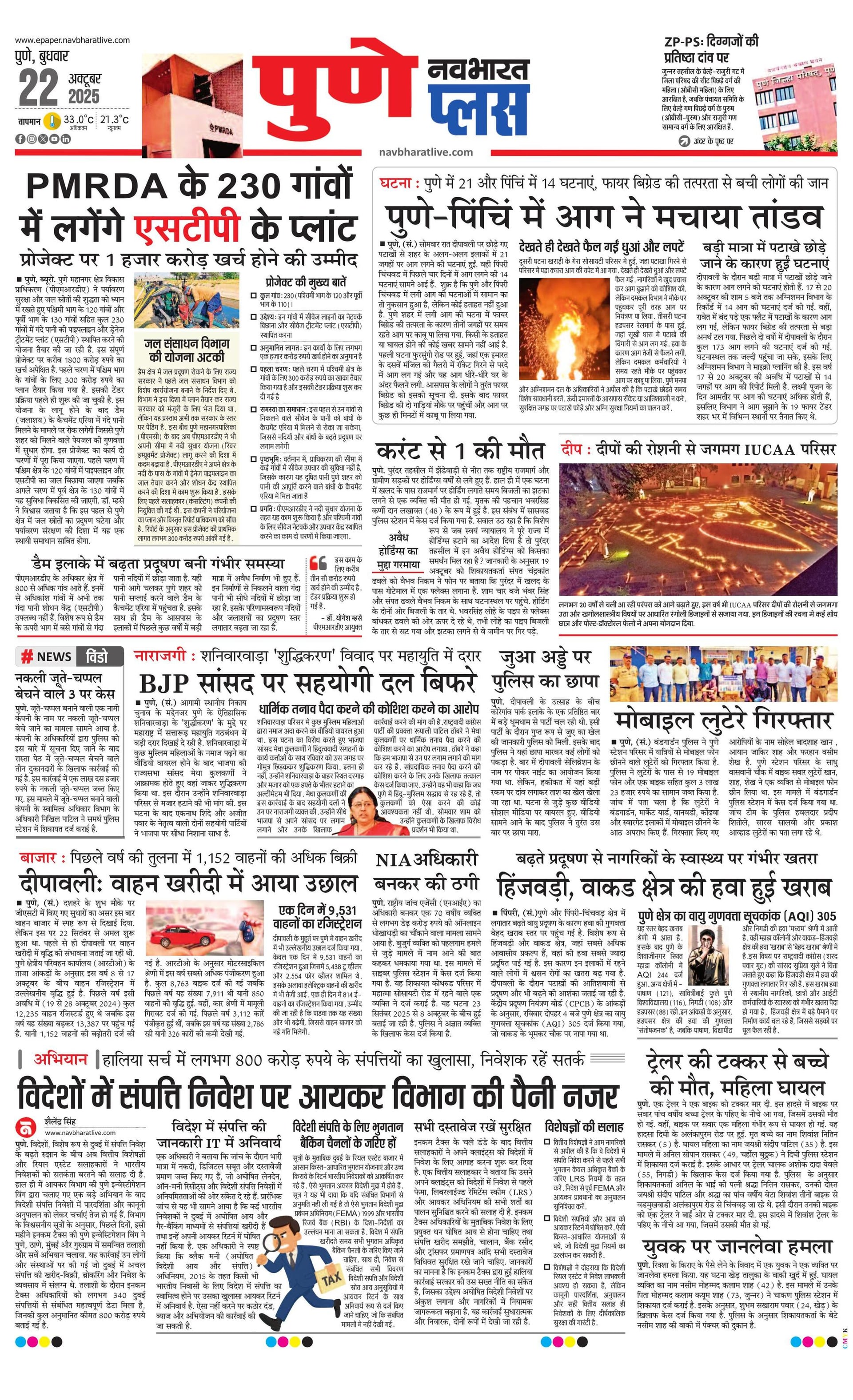 Newspaper page