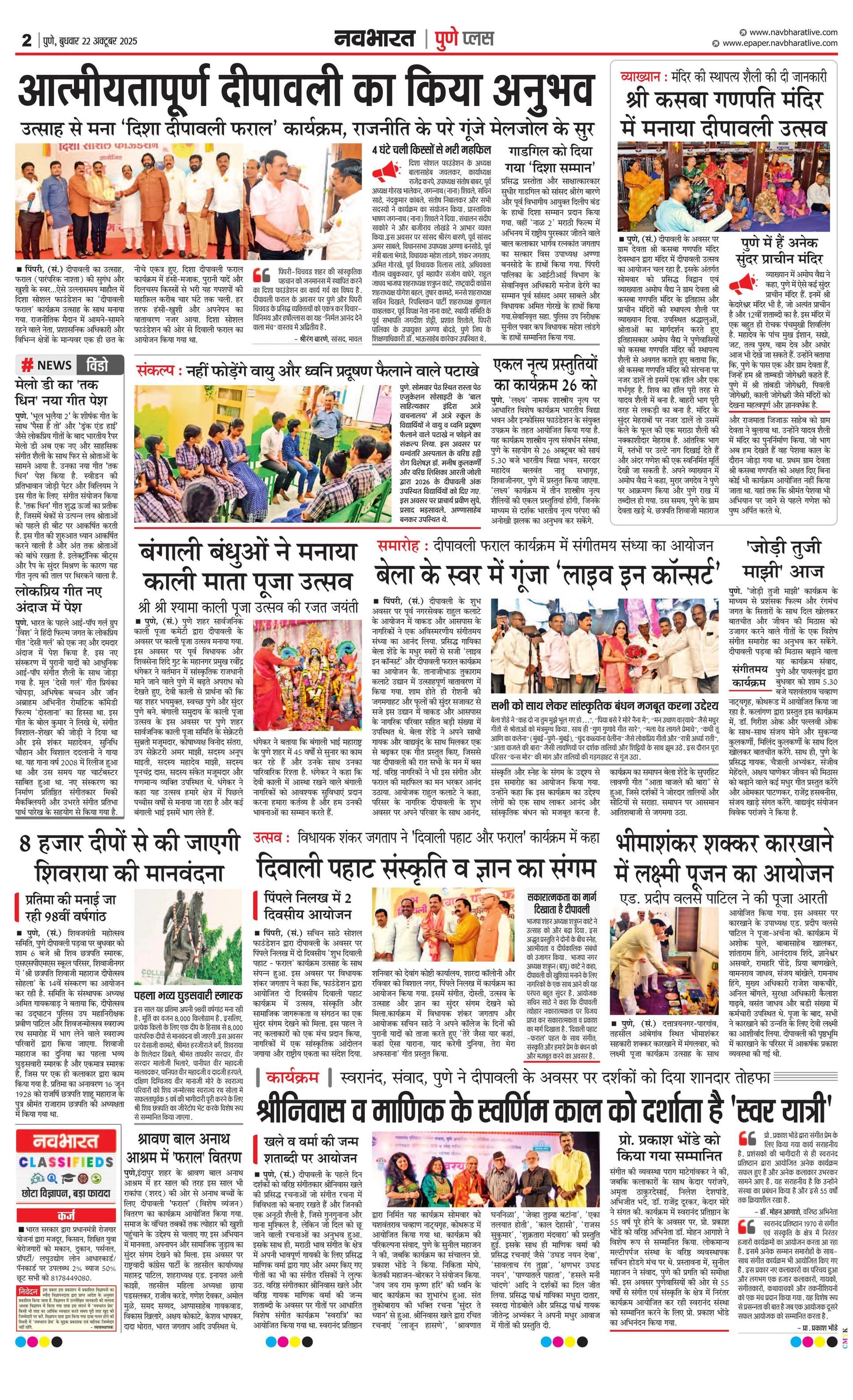 Newspaper page