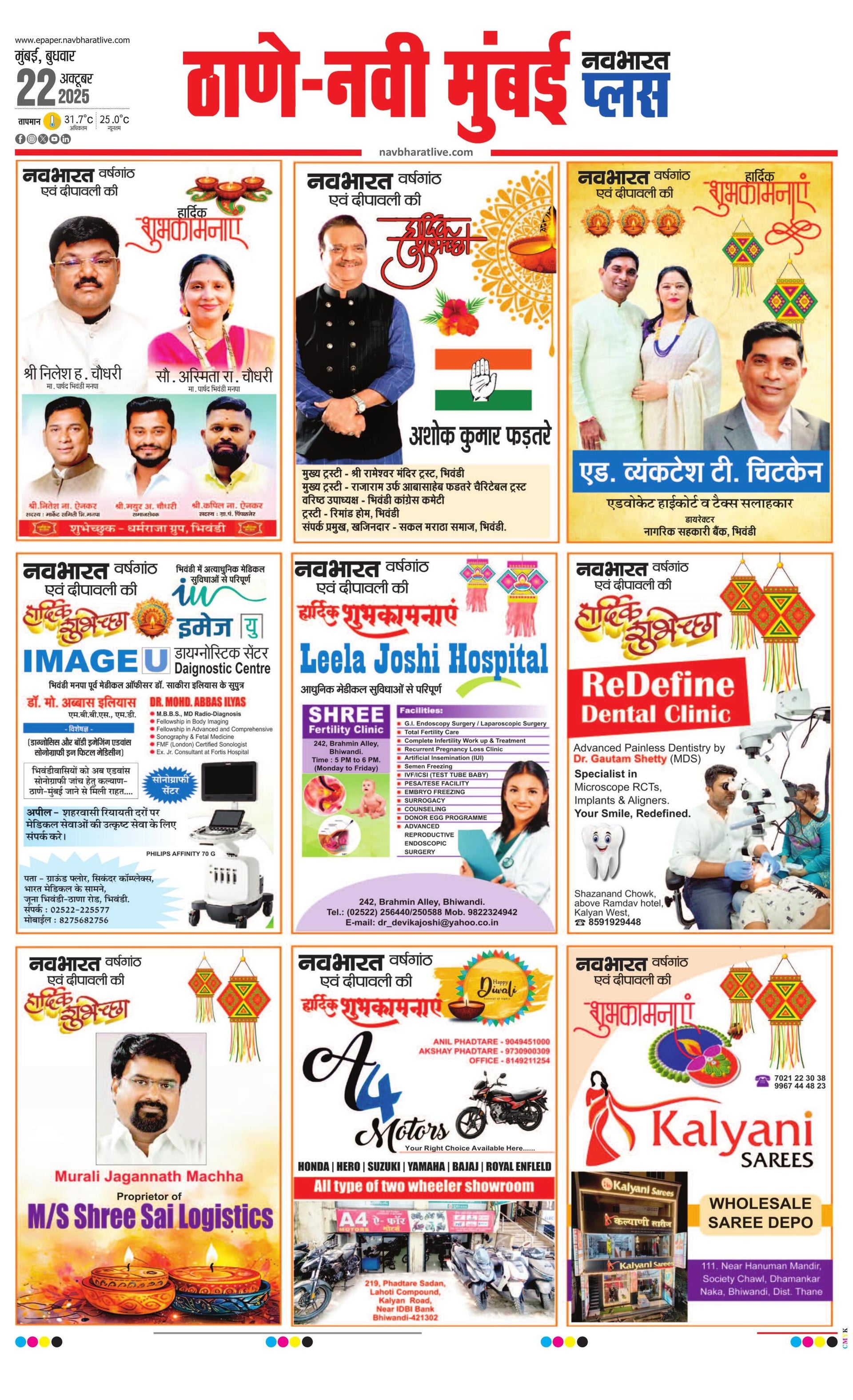 Newspaper page