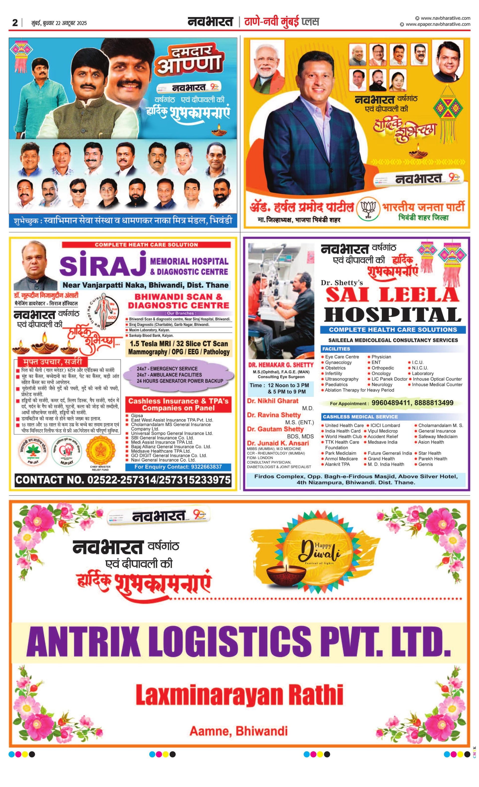 Newspaper page