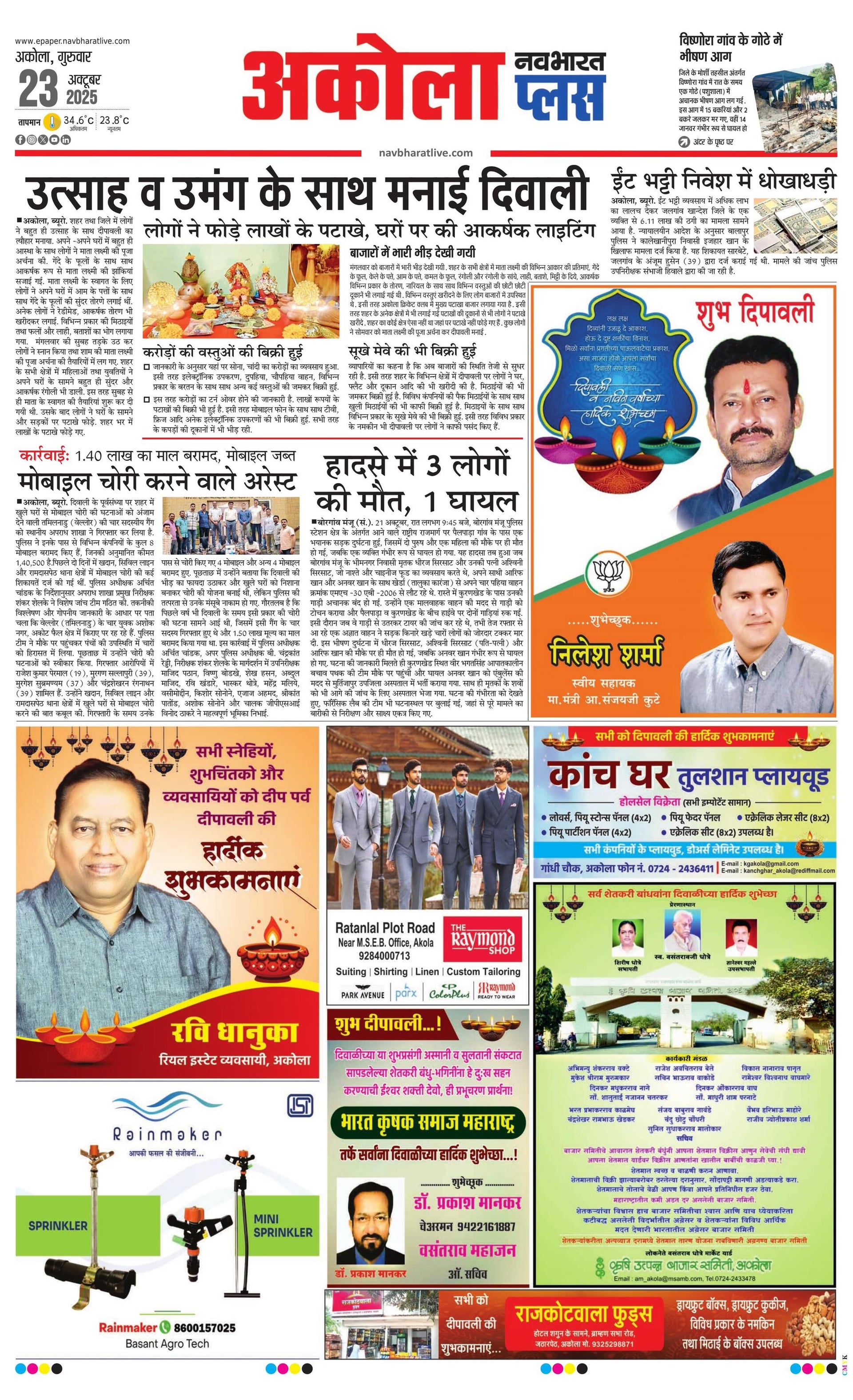 Newspaper page