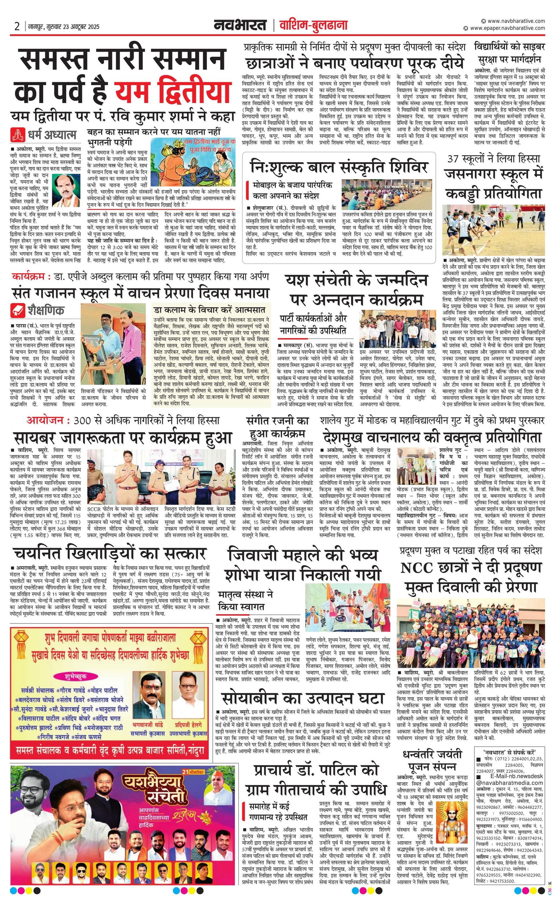 Newspaper page
