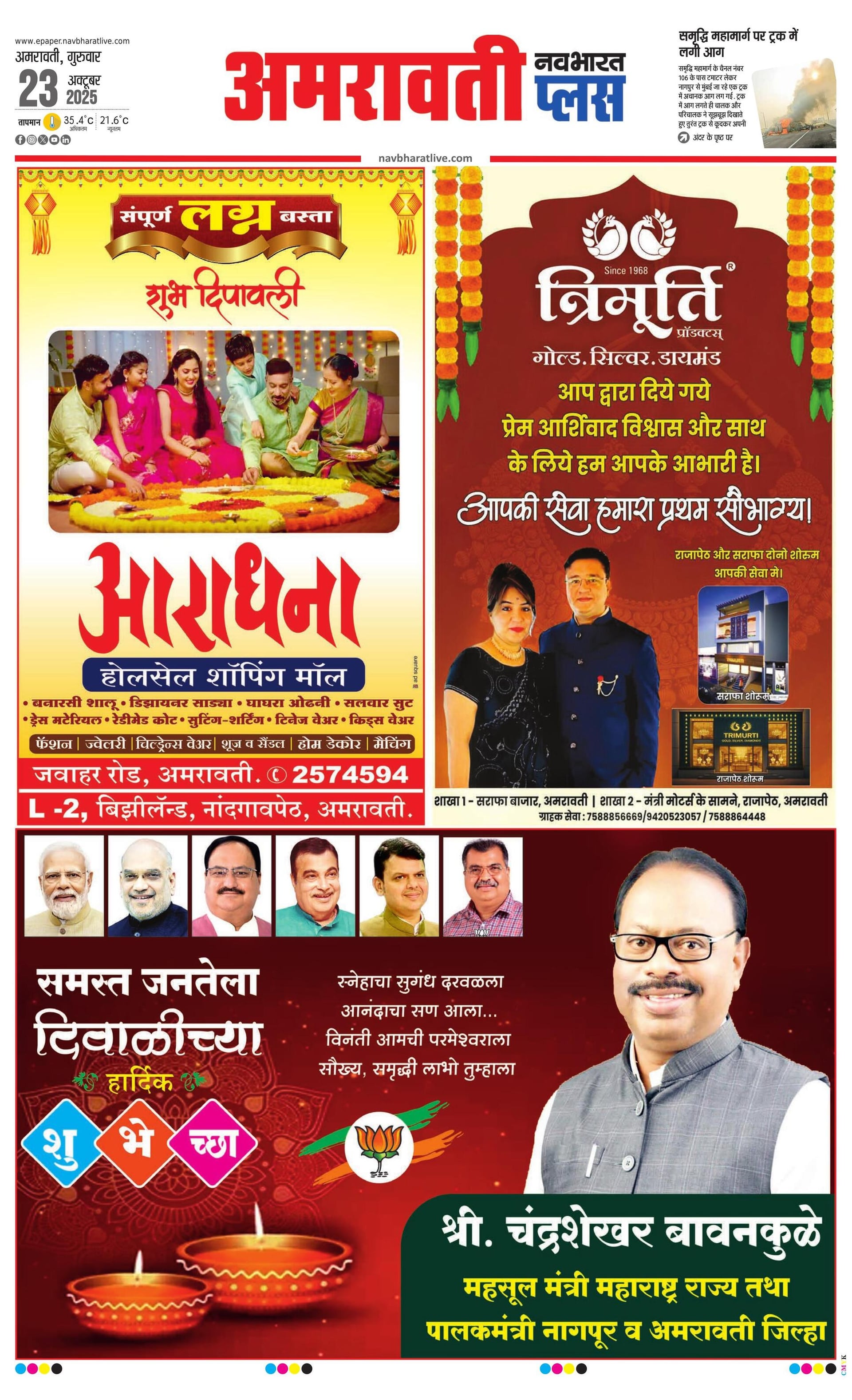 Newspaper page