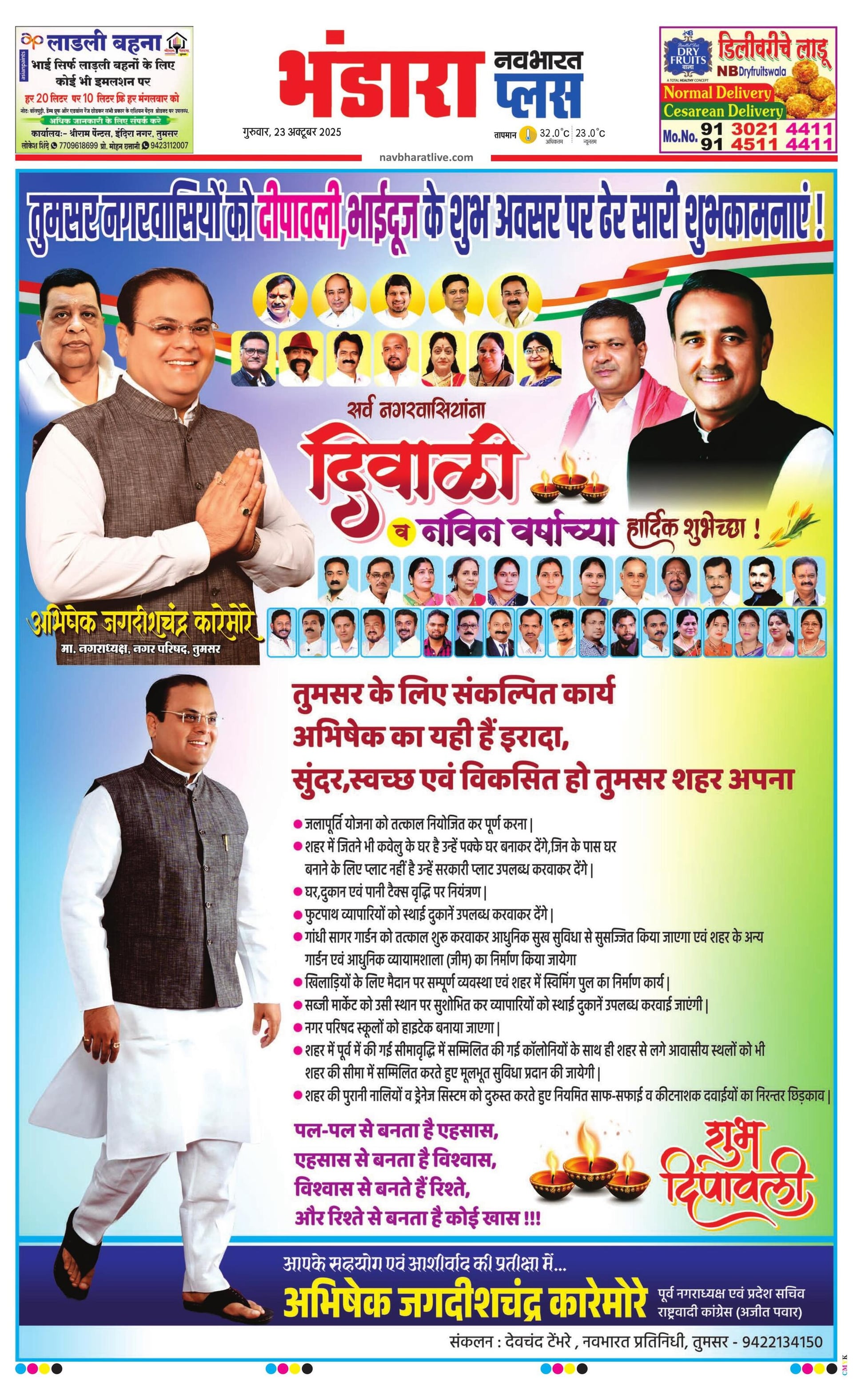 Newspaper page