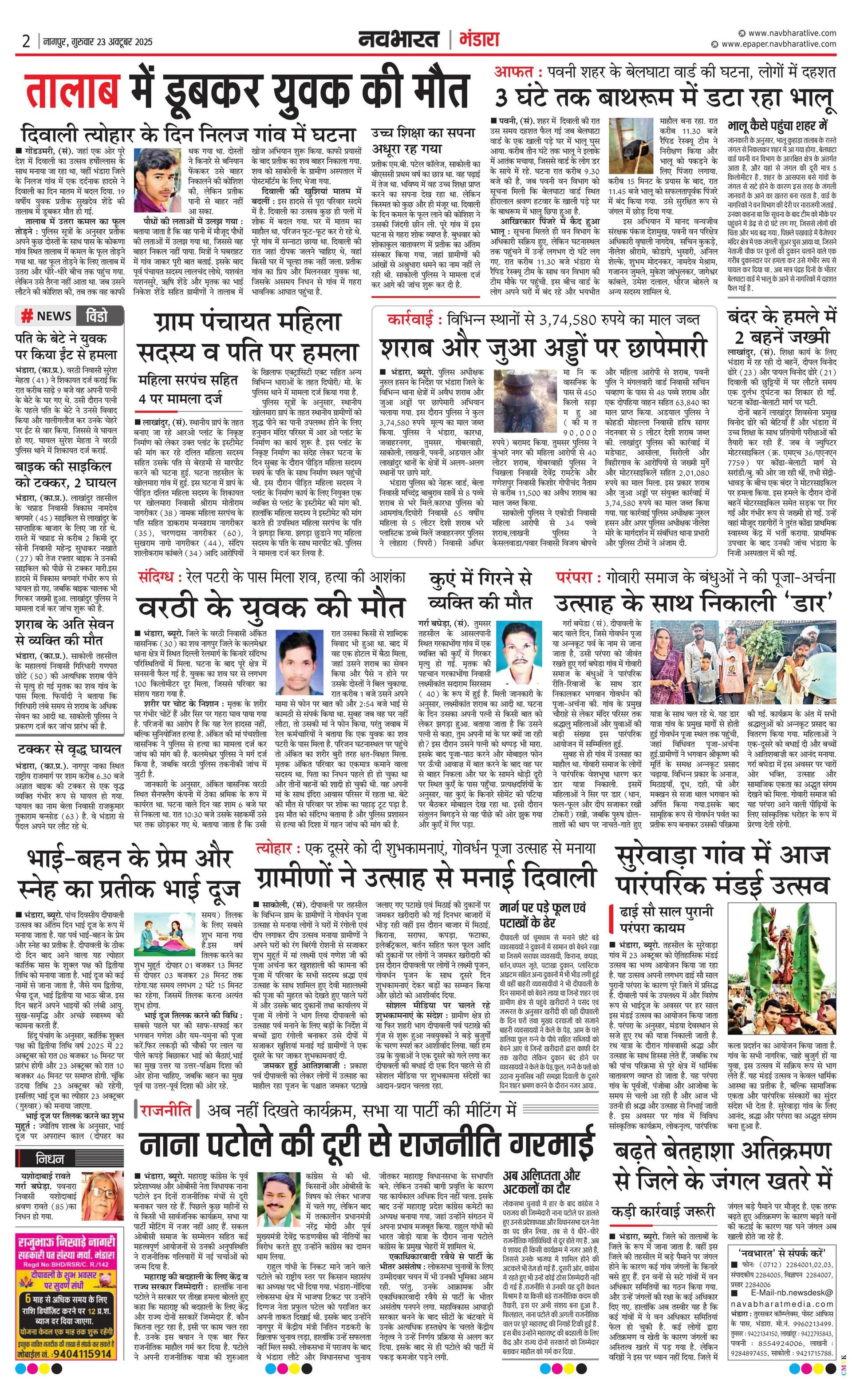 Newspaper page