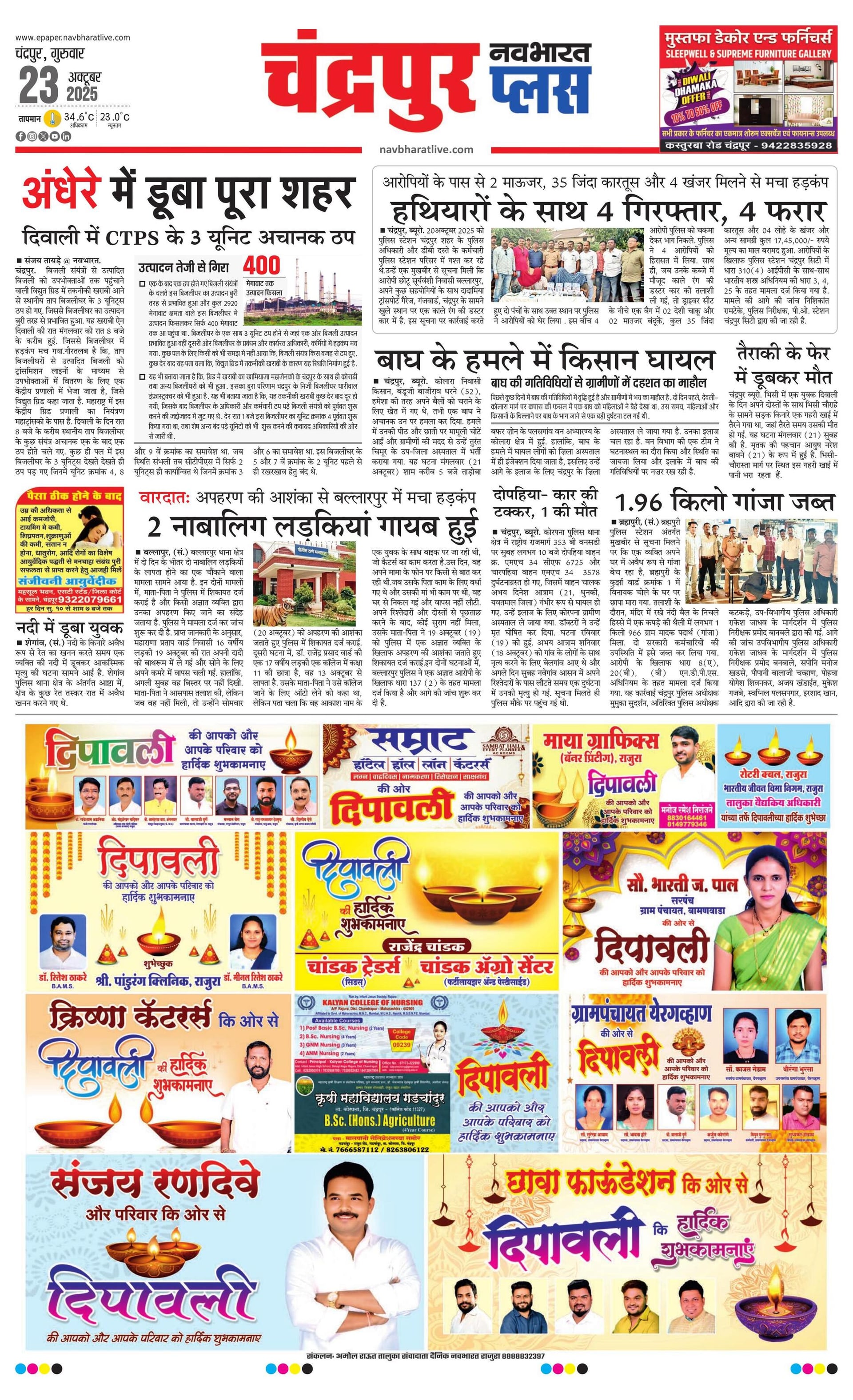 Newspaper page