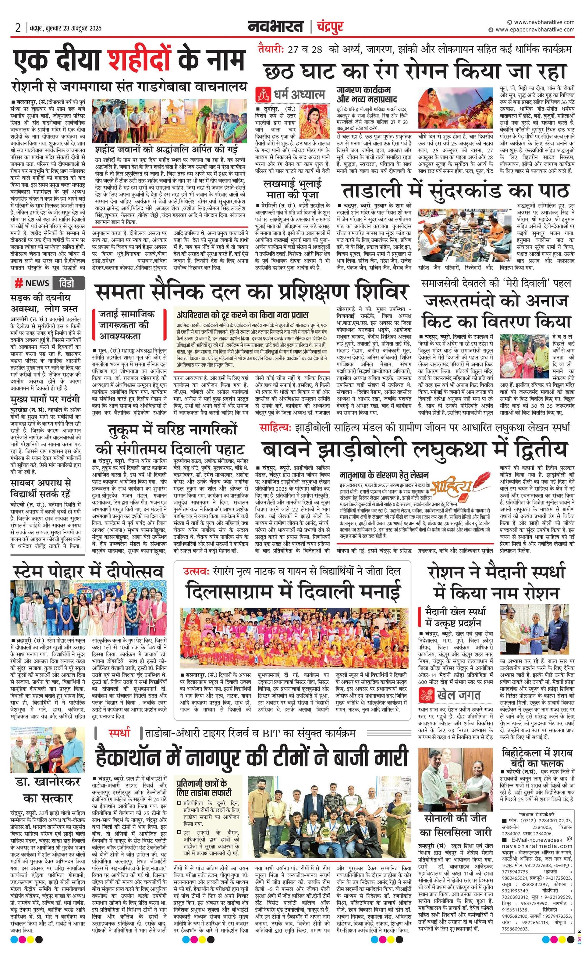 Newspaper page