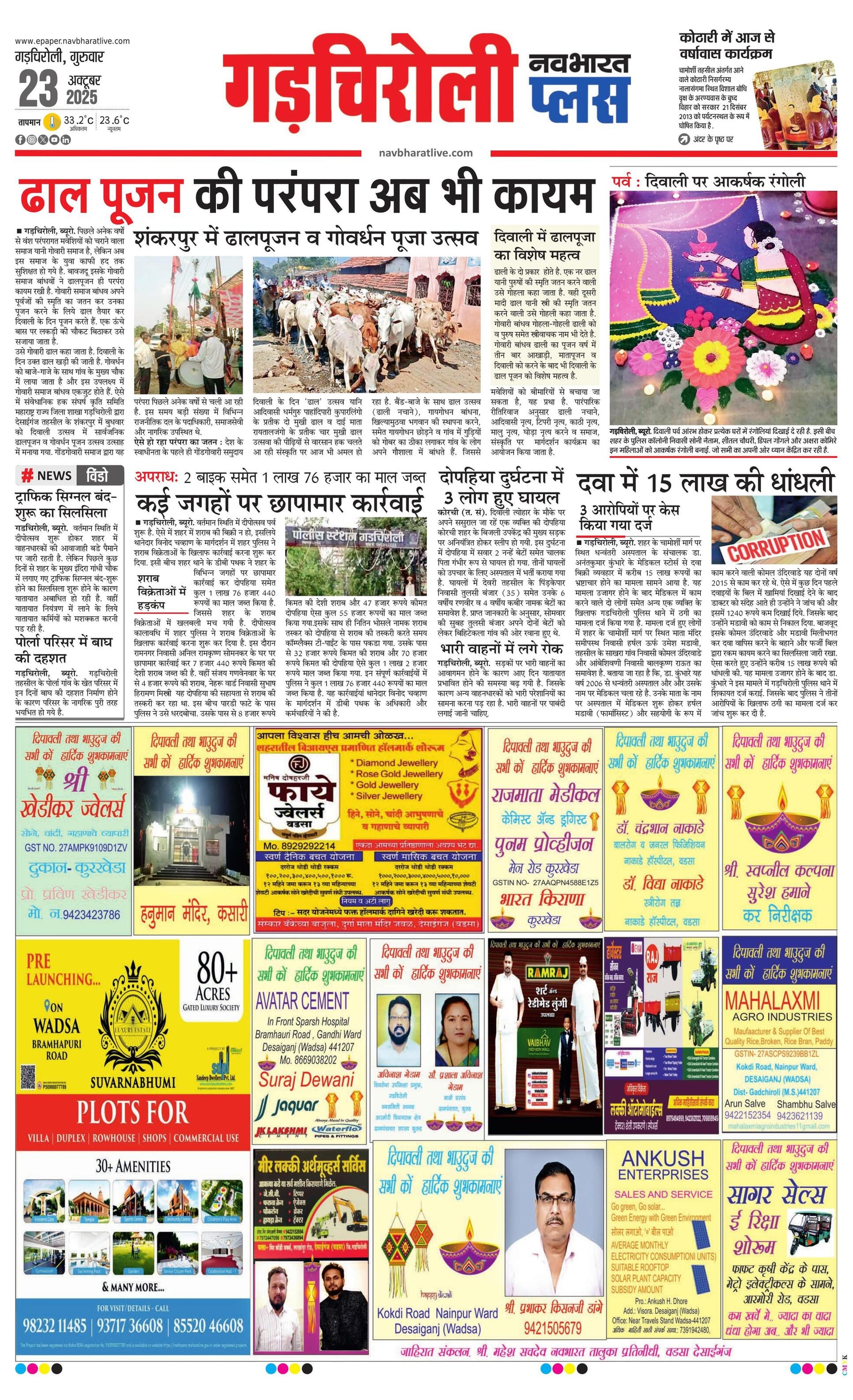 Newspaper page