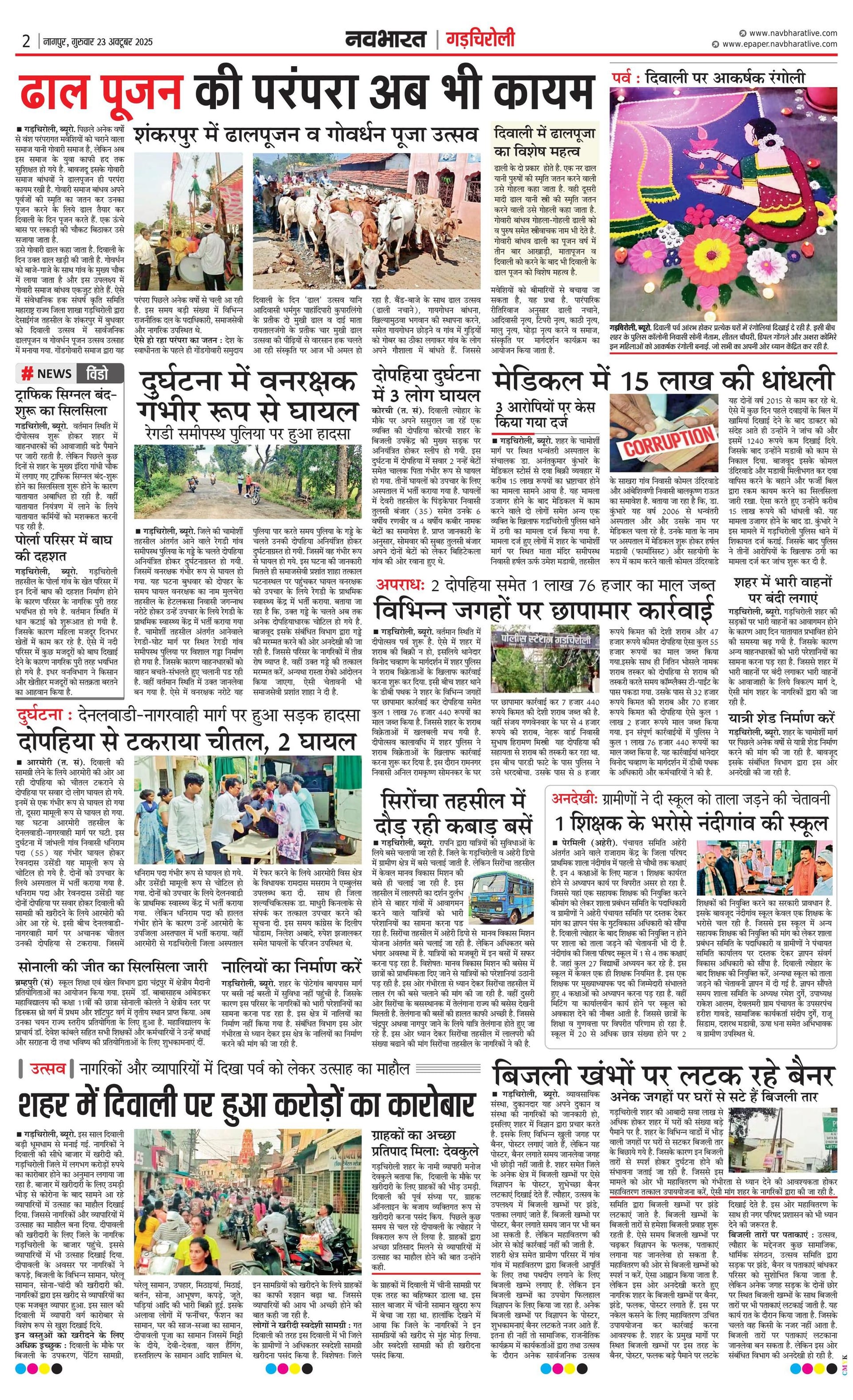 Newspaper page