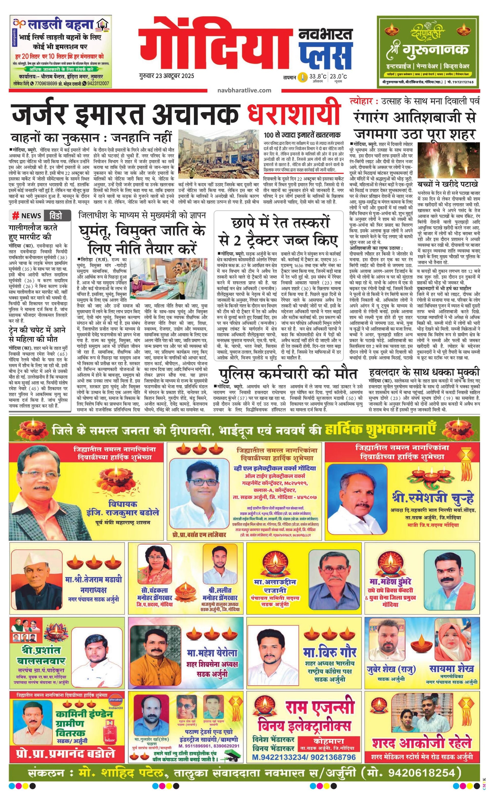 Newspaper page