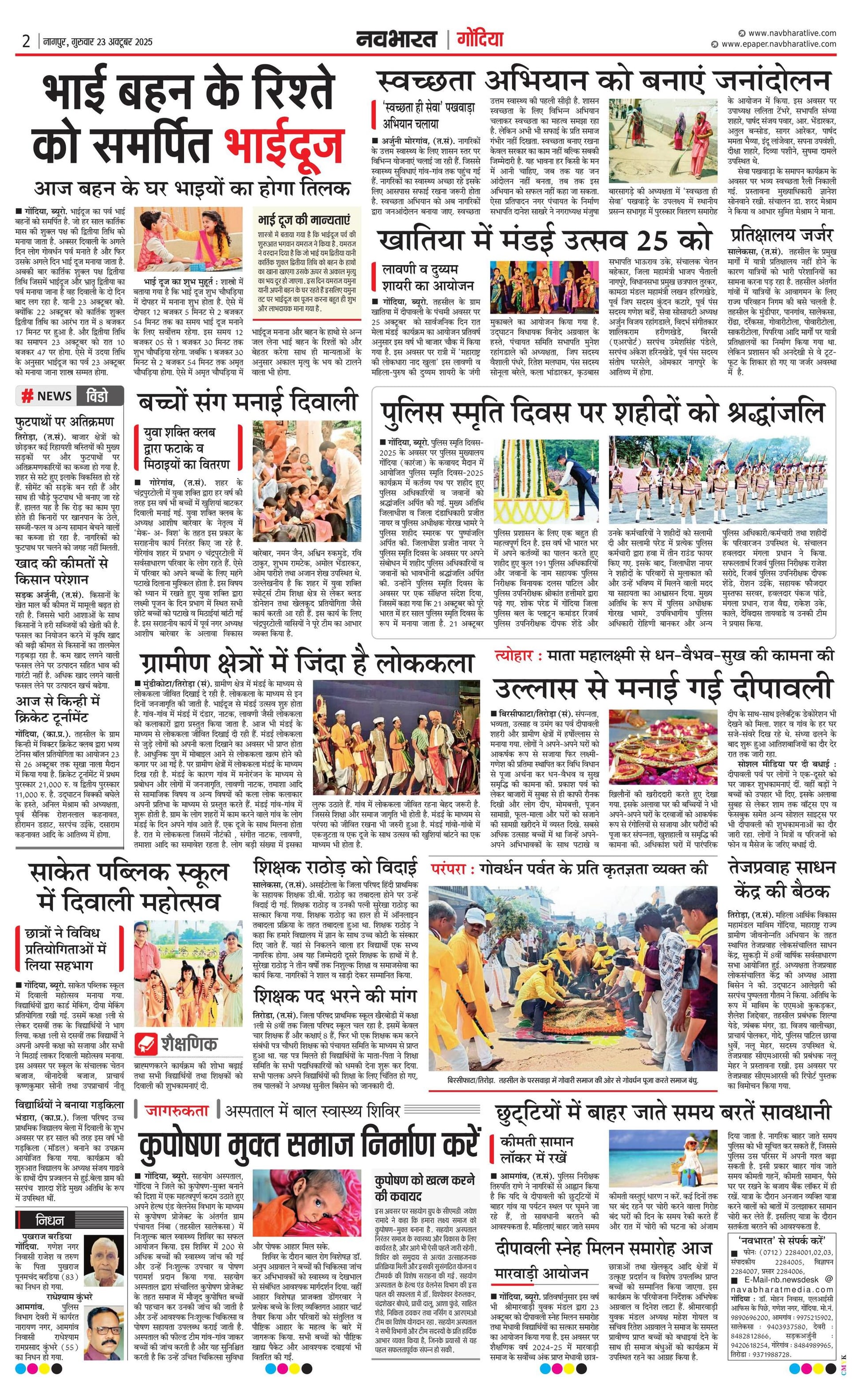 Newspaper page