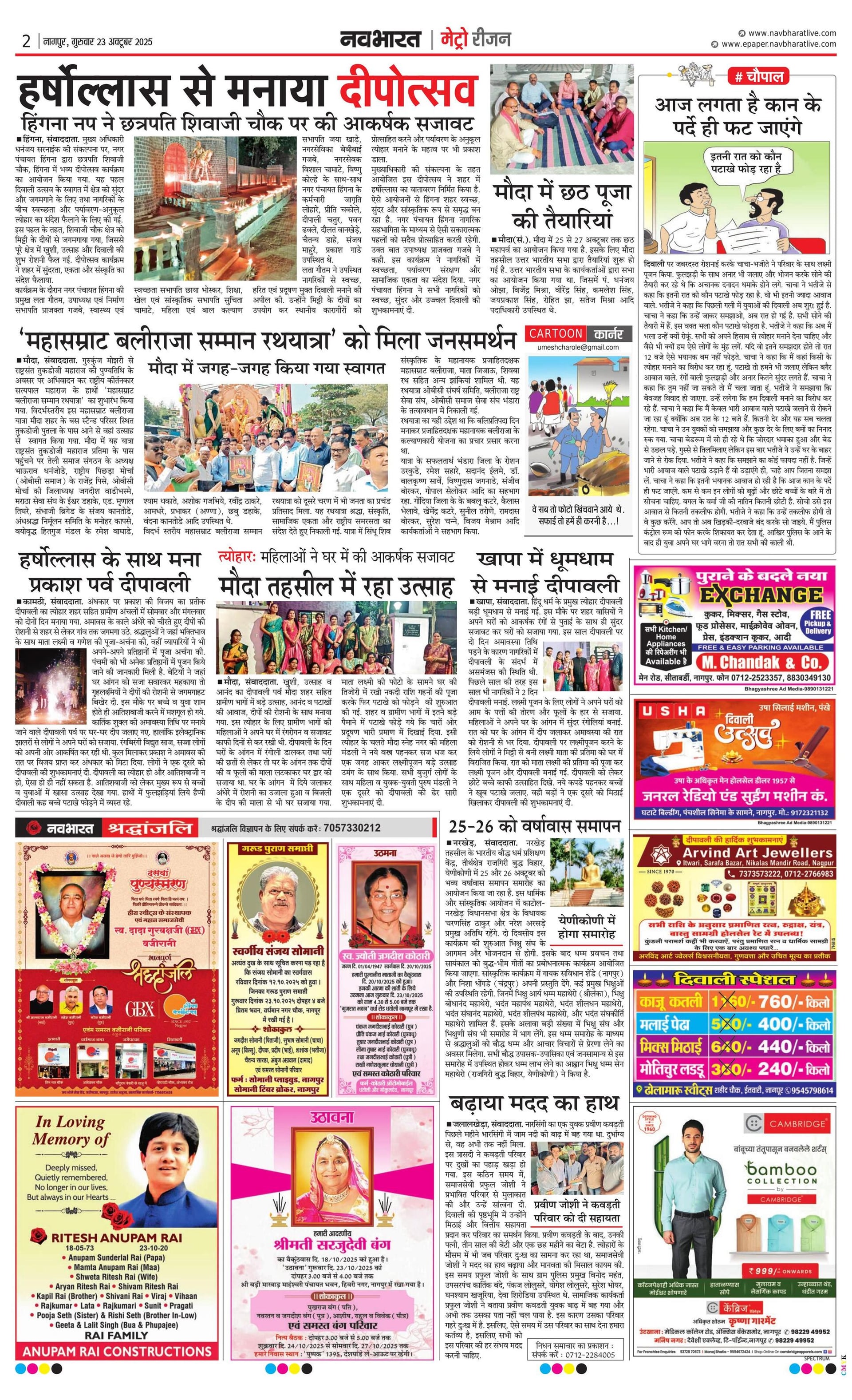 Newspaper page