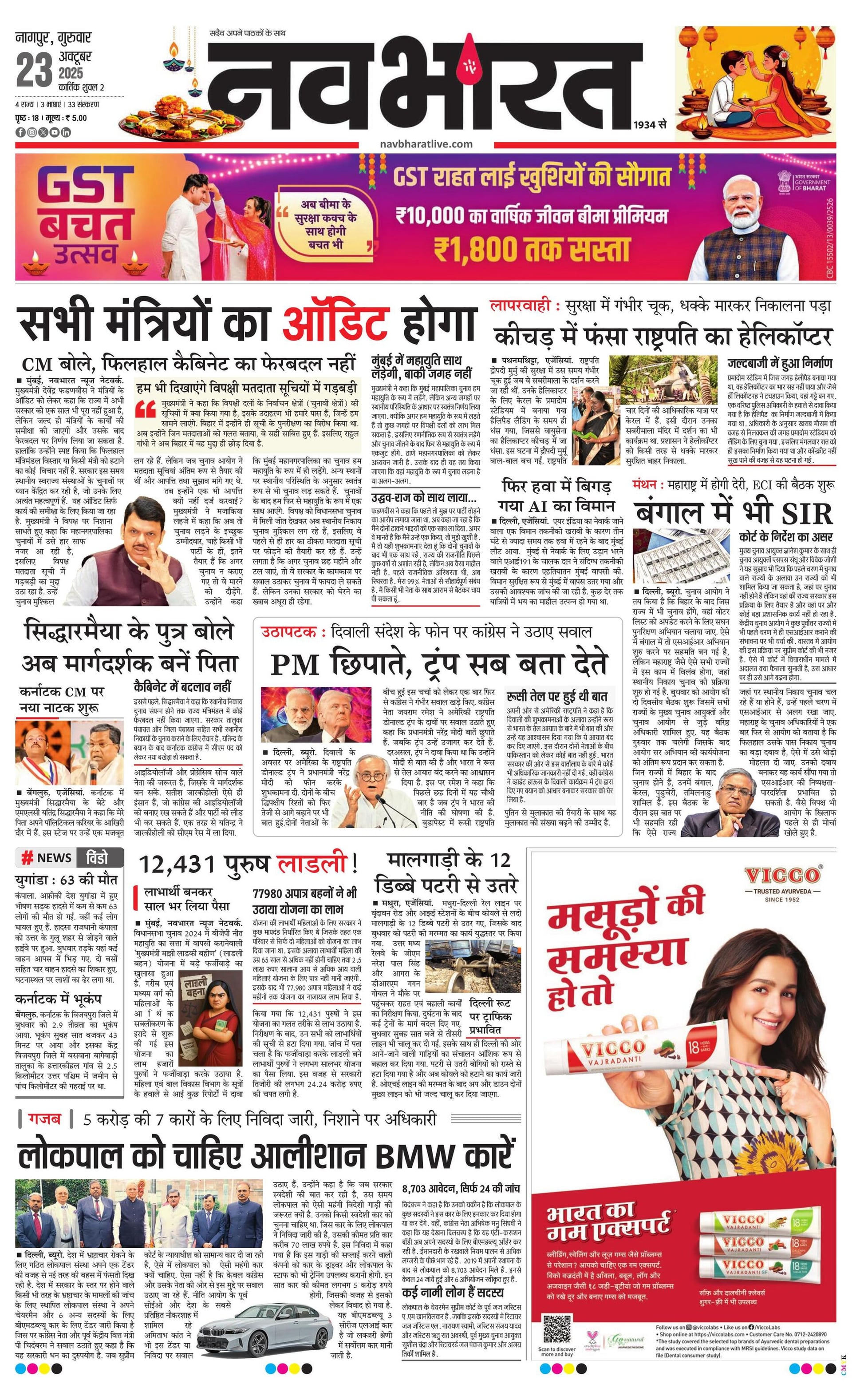 Newspaper page