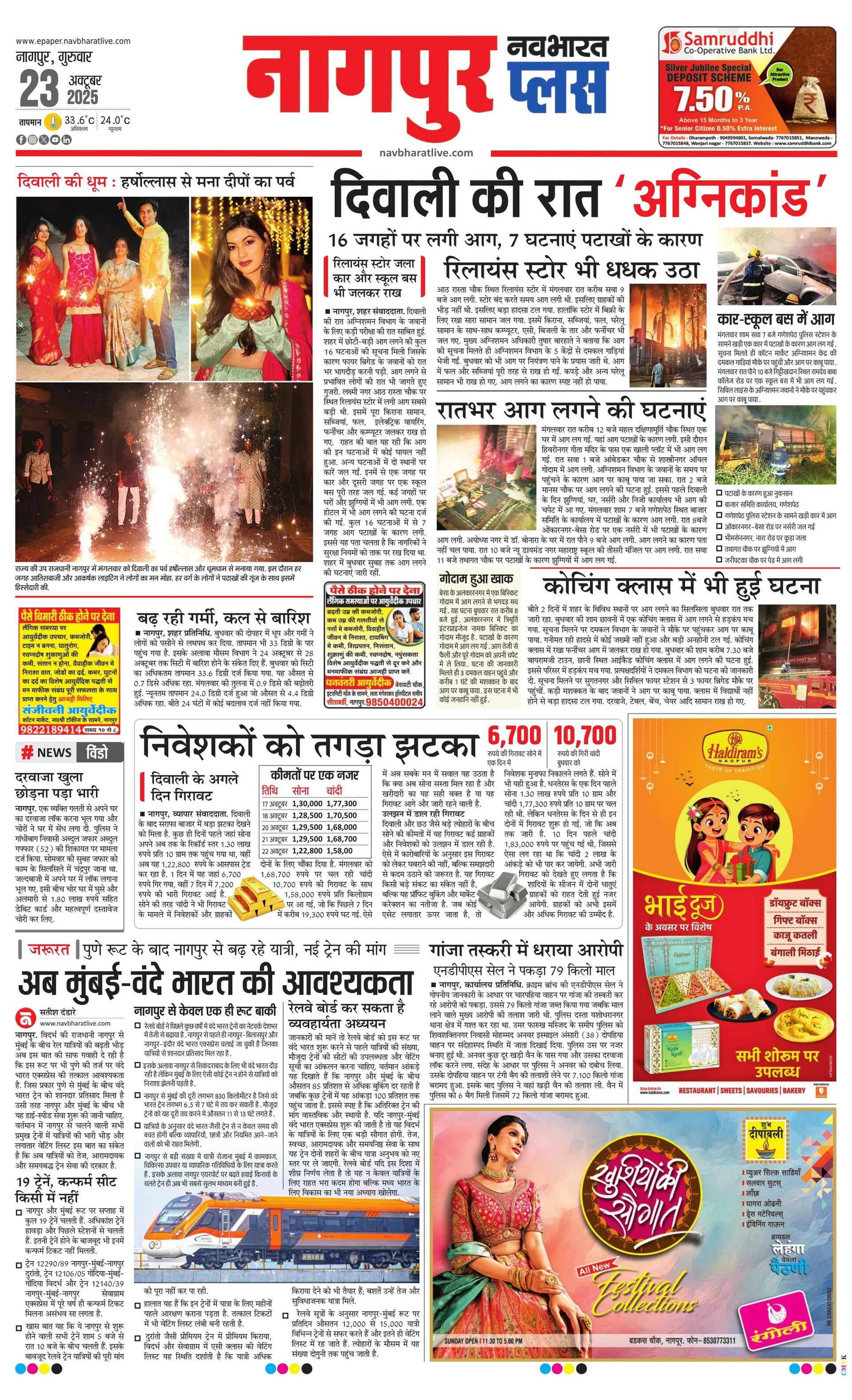 Newspaper page