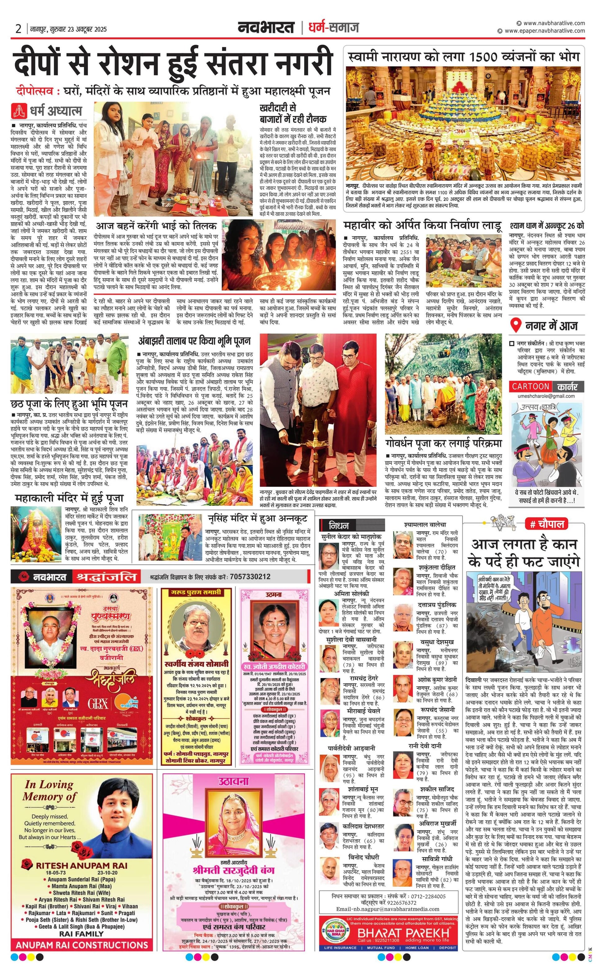 Newspaper page