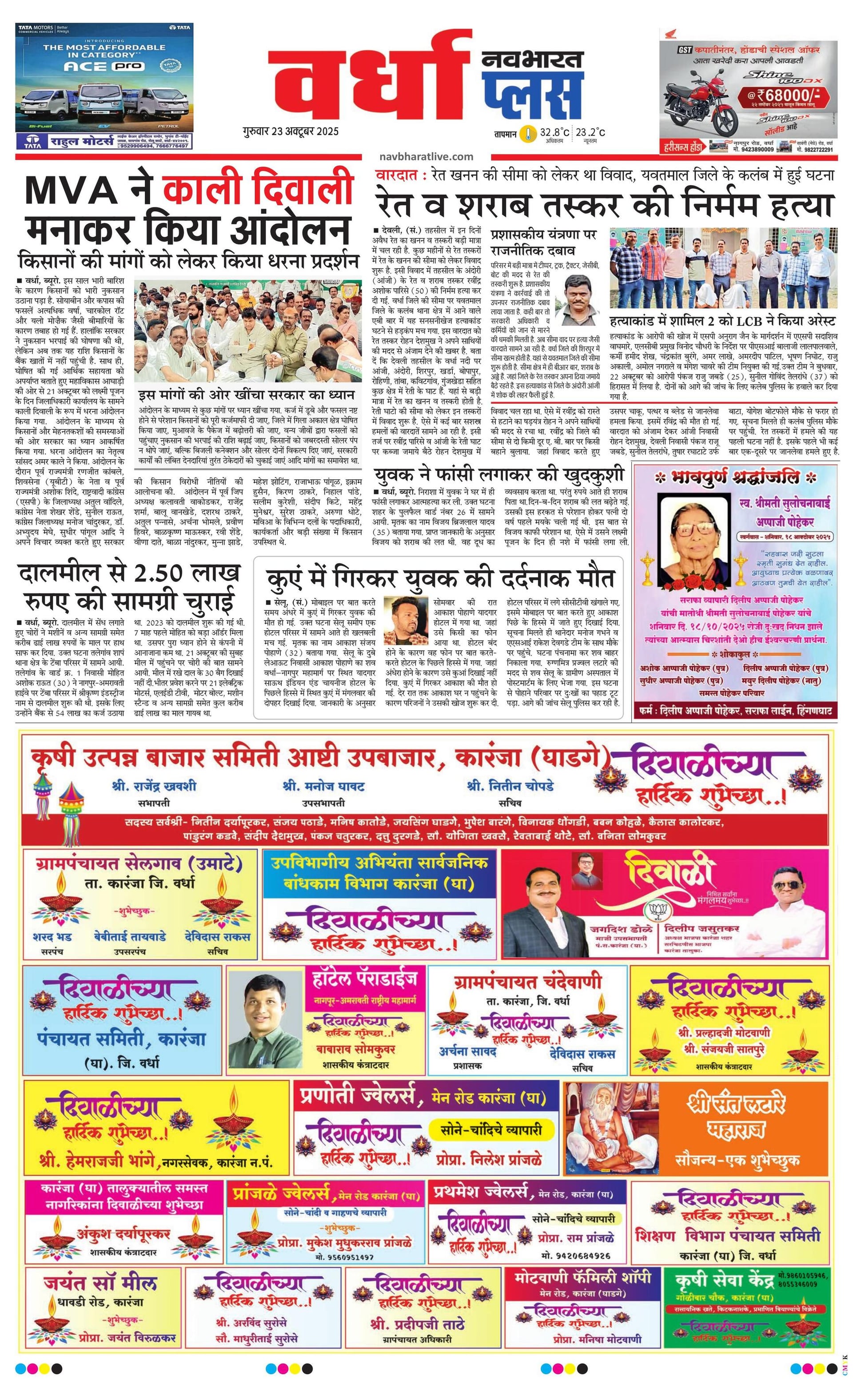 Newspaper page