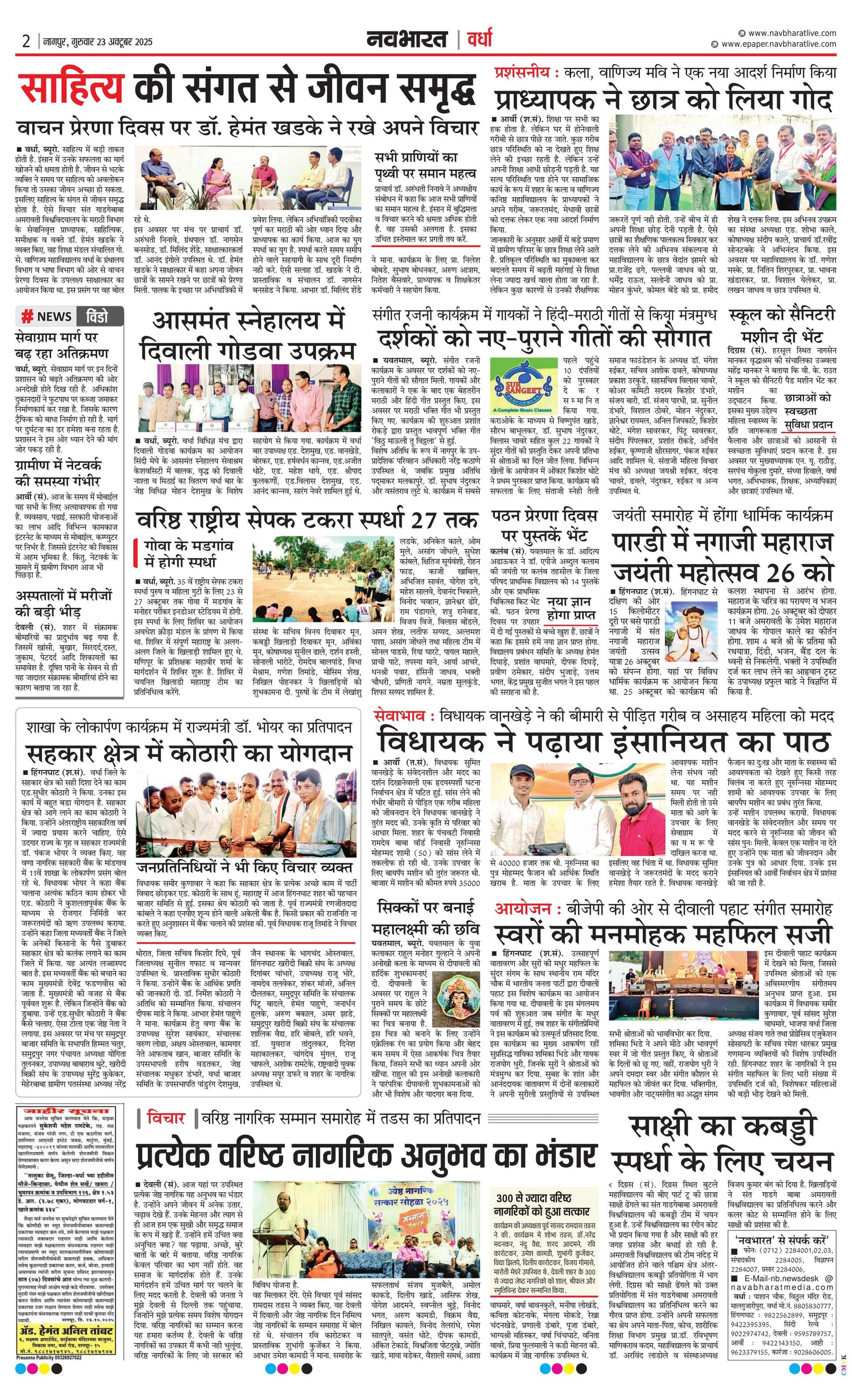 Newspaper page