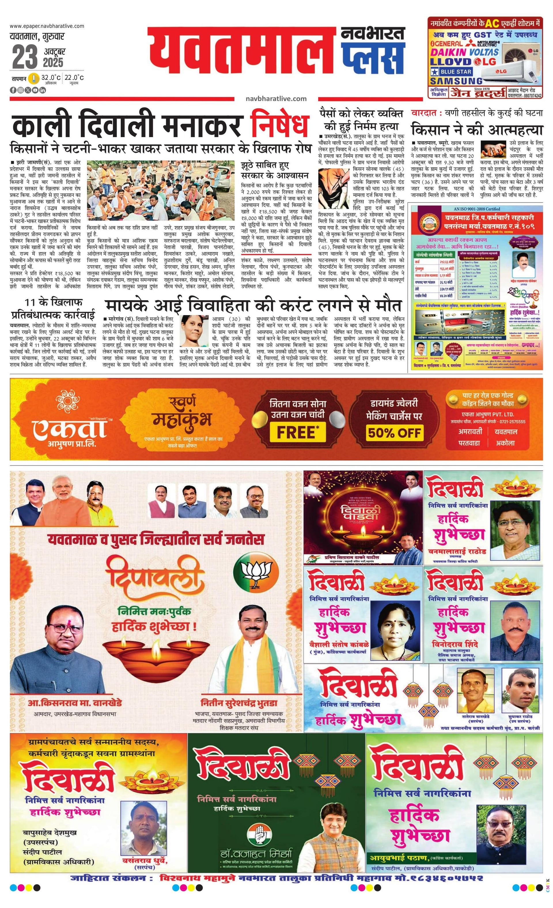 Newspaper page
