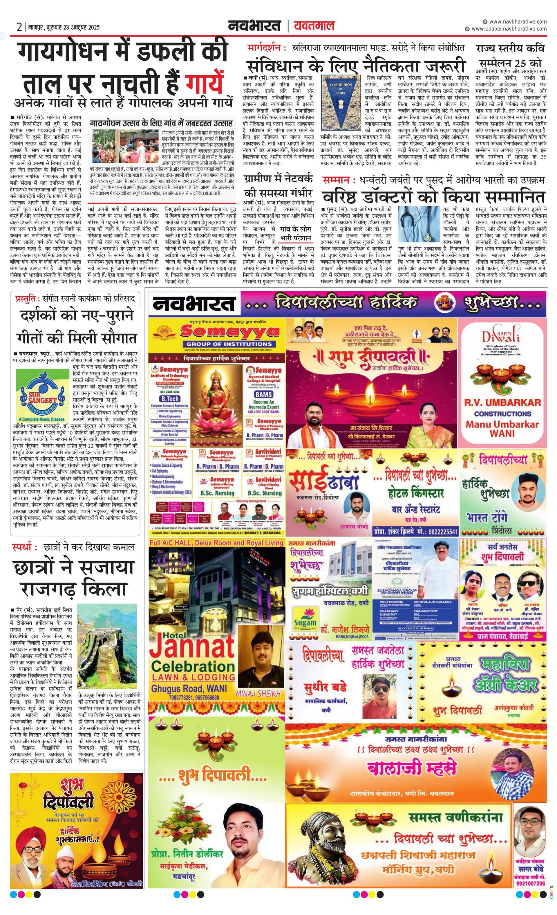 Newspaper page