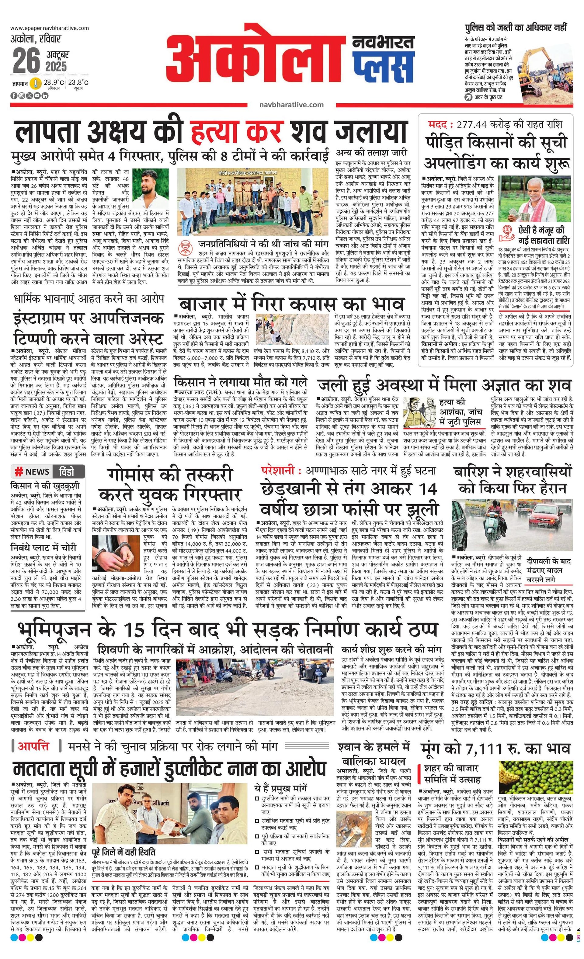 Newspaper page