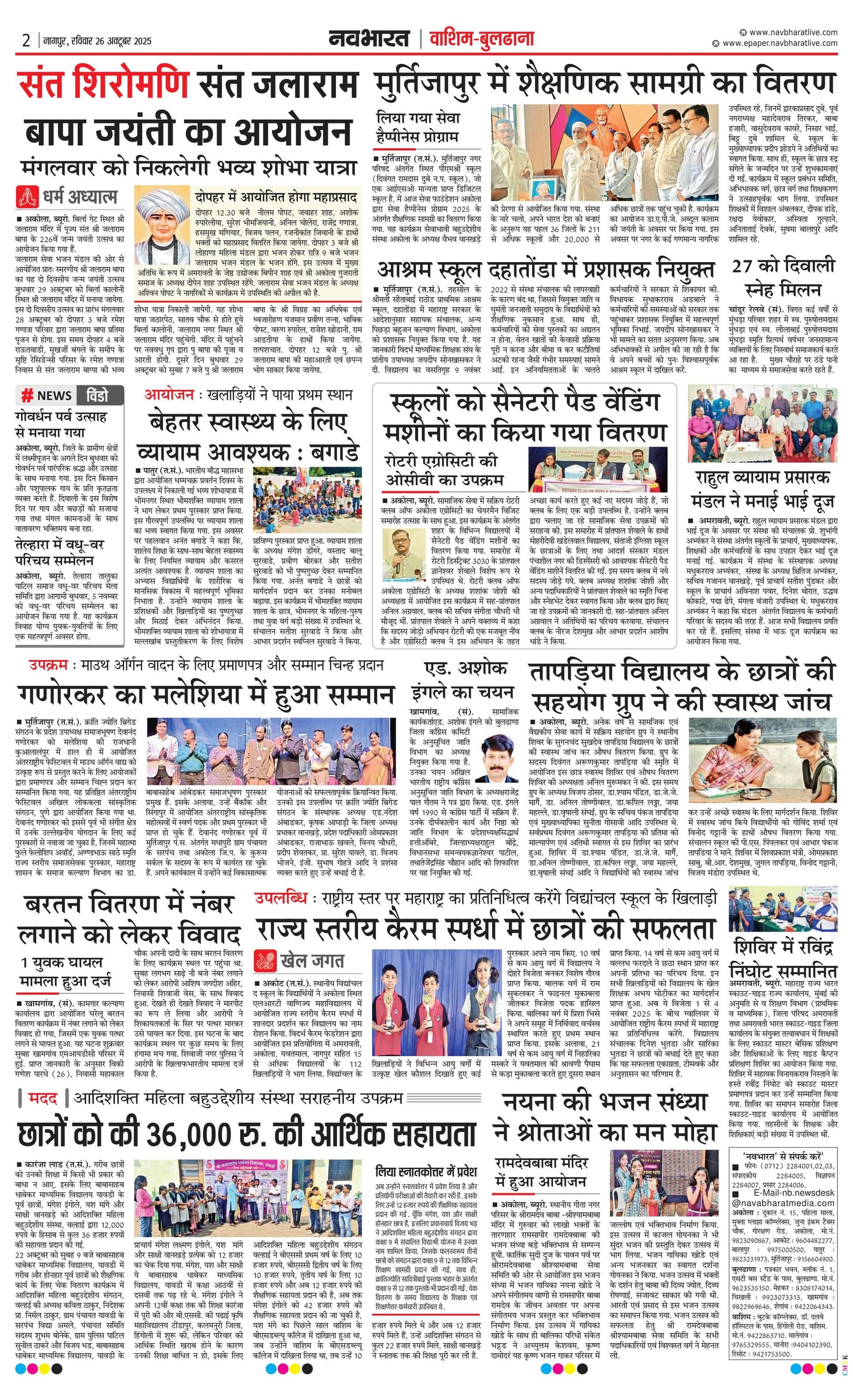 Newspaper page