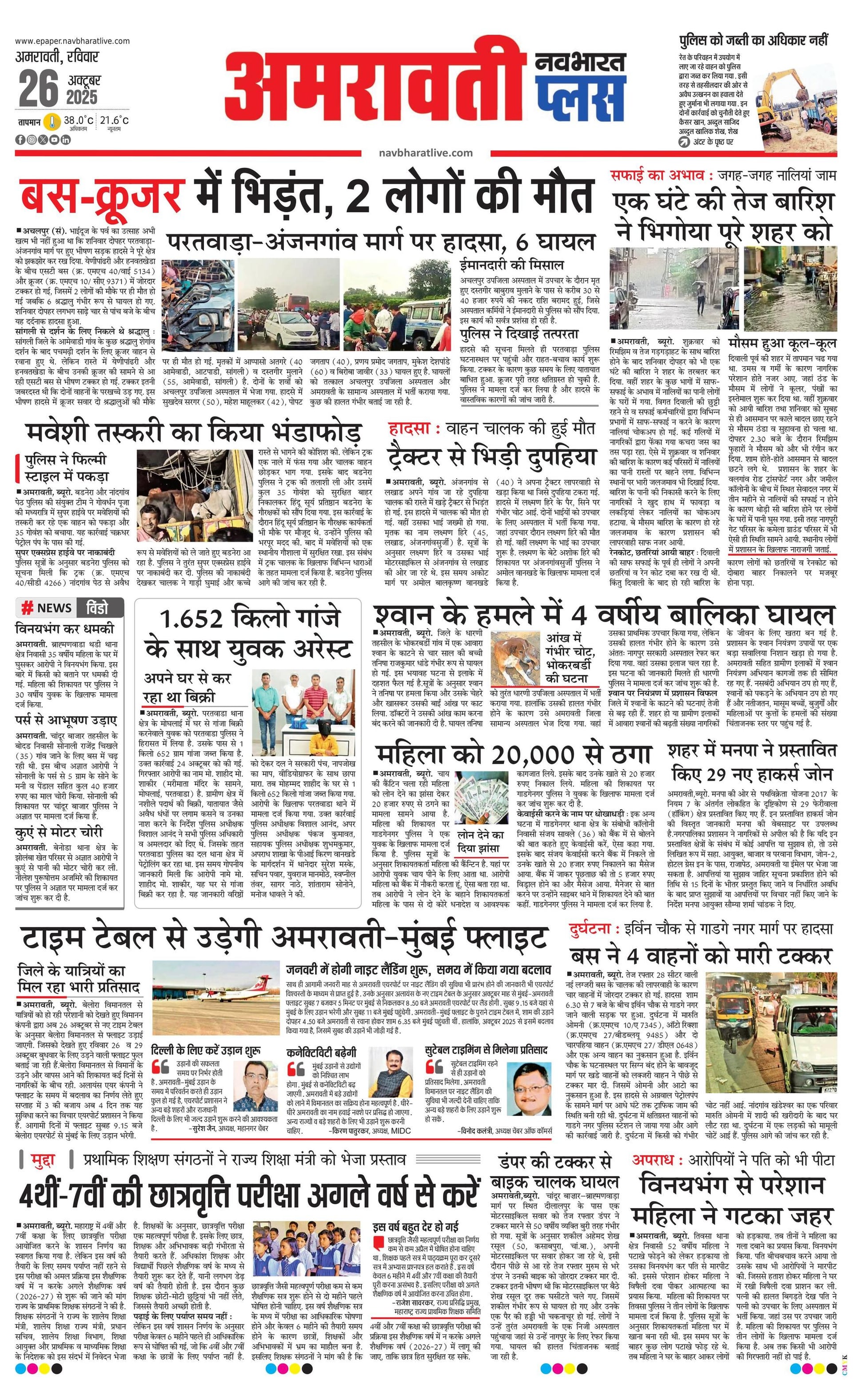 Newspaper page