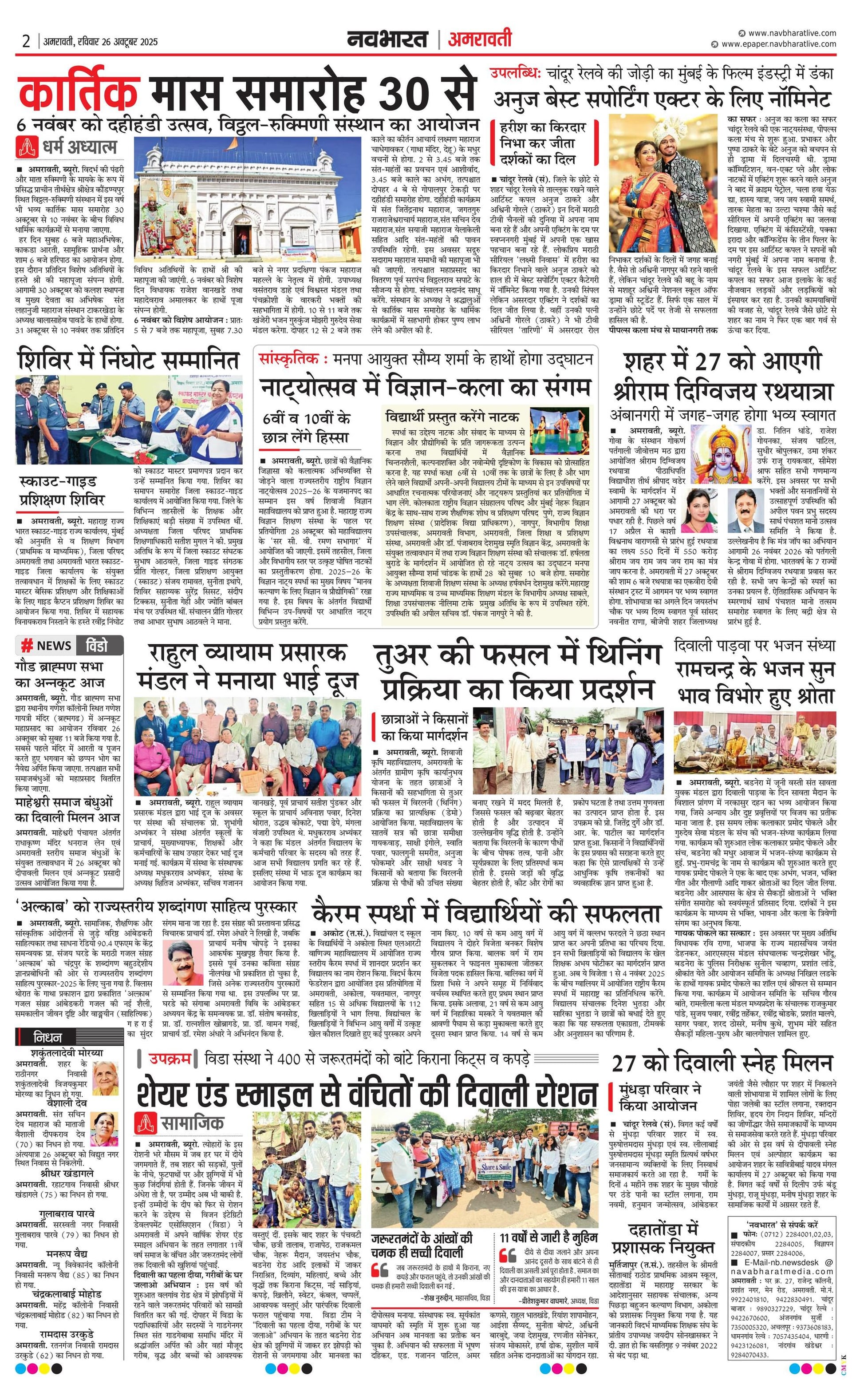 Newspaper page