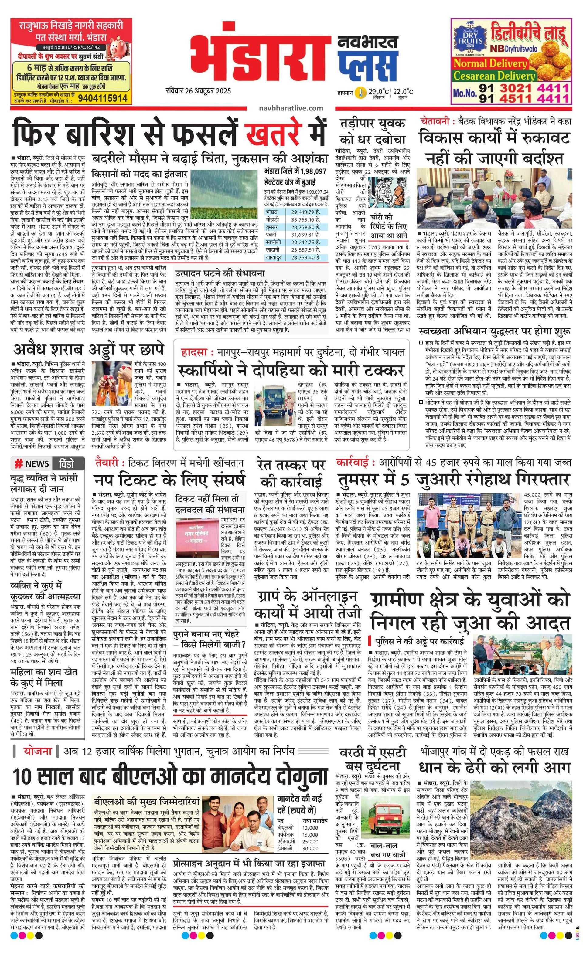 Newspaper page