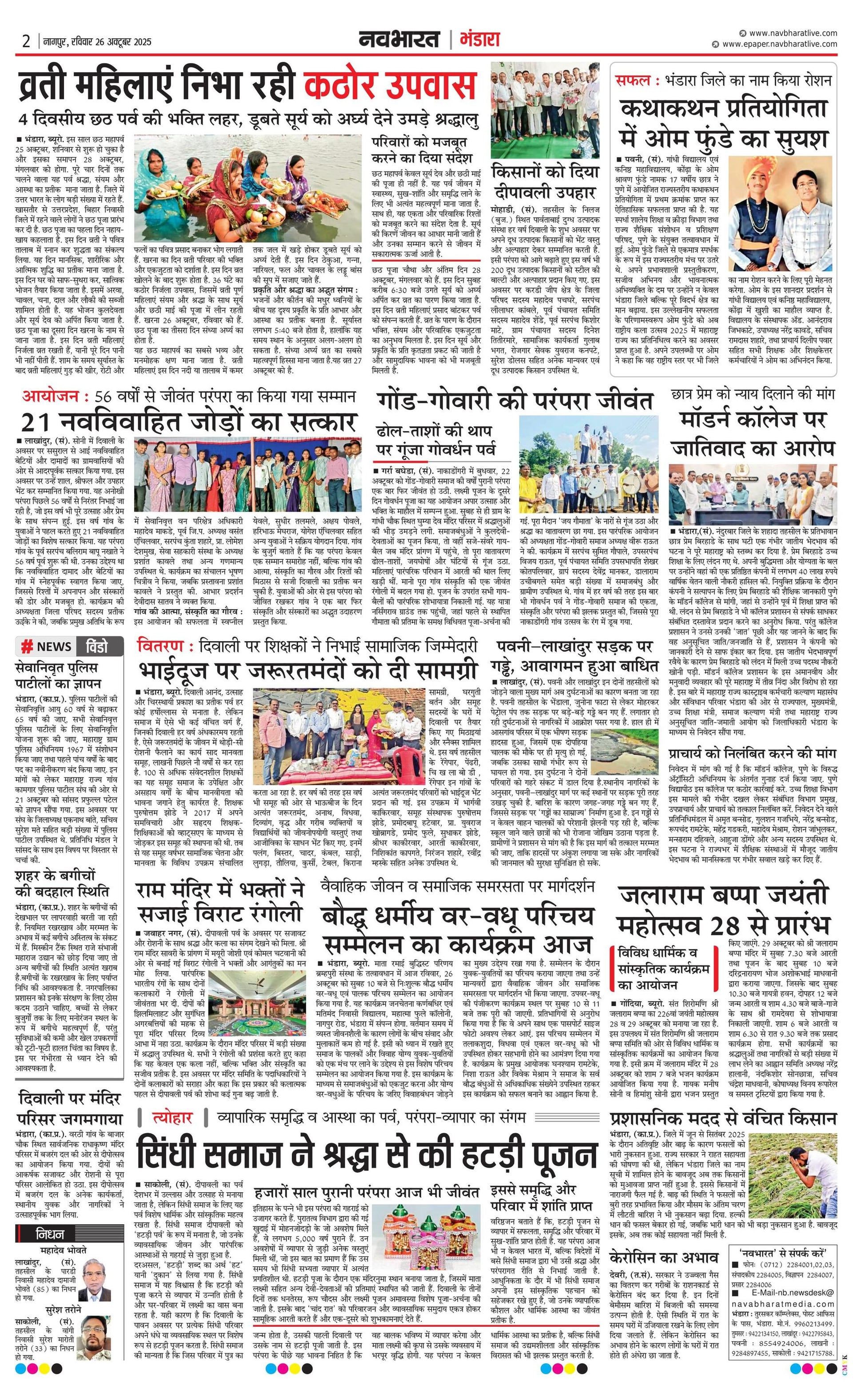 Newspaper page