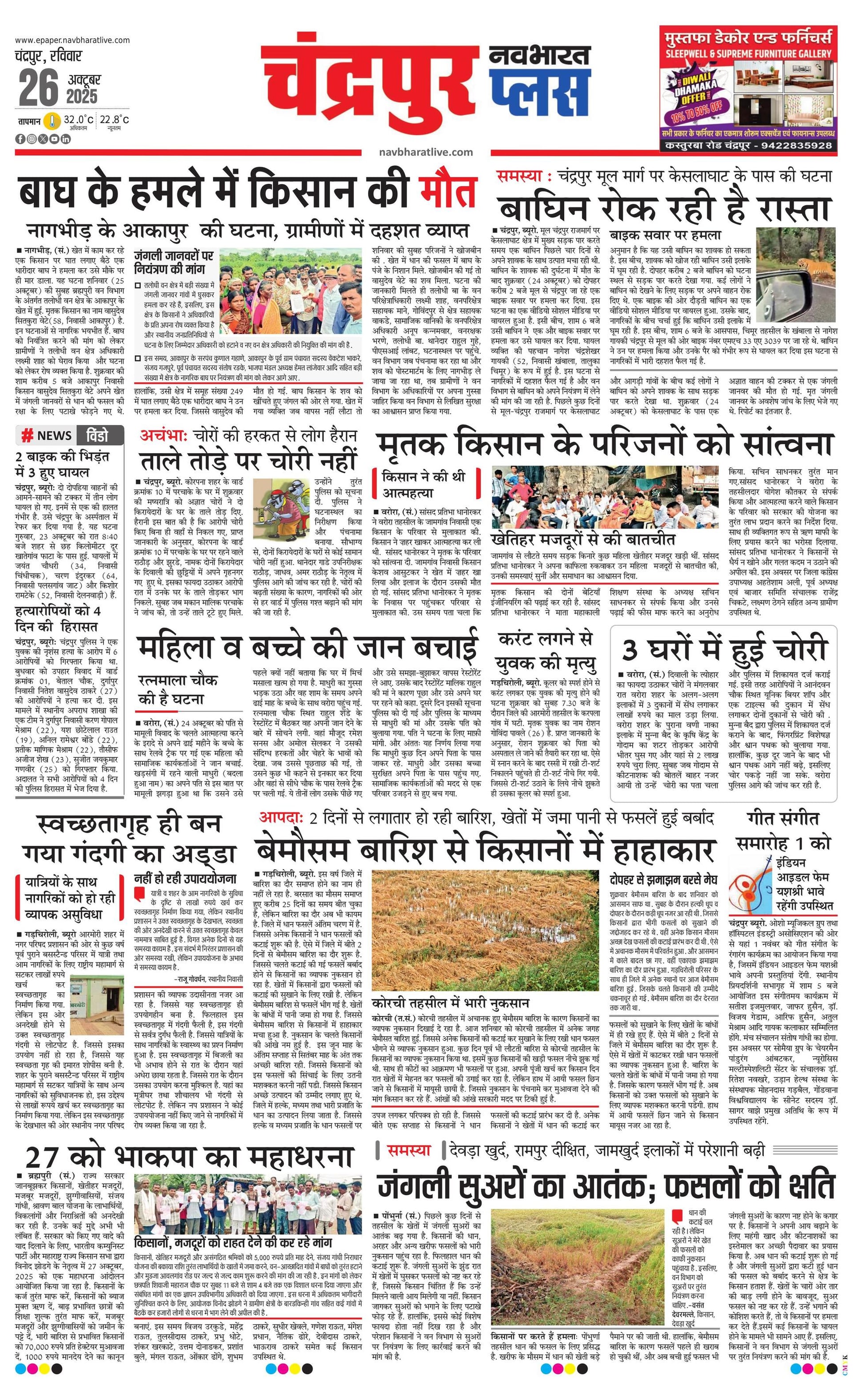 Newspaper page