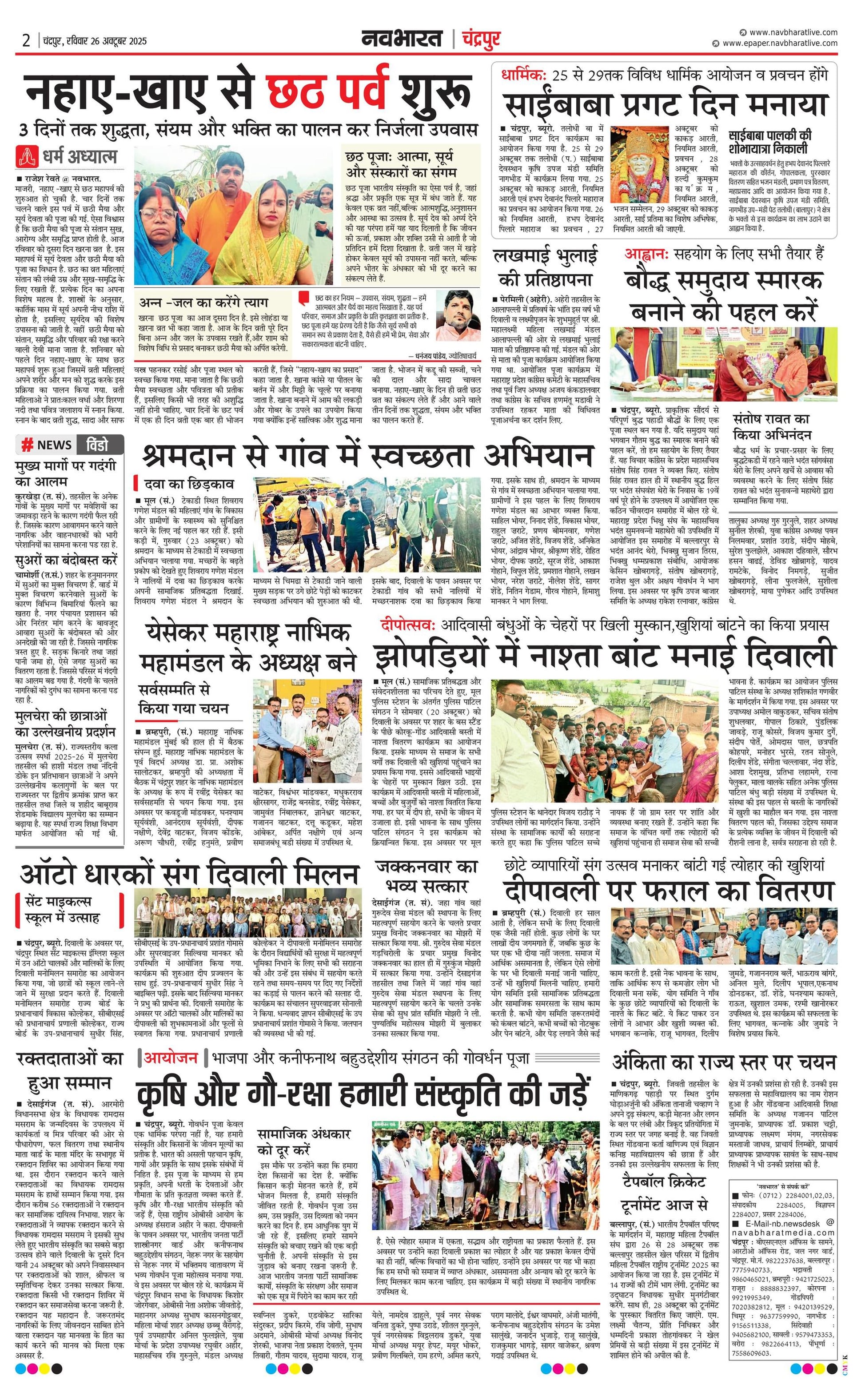 Newspaper page