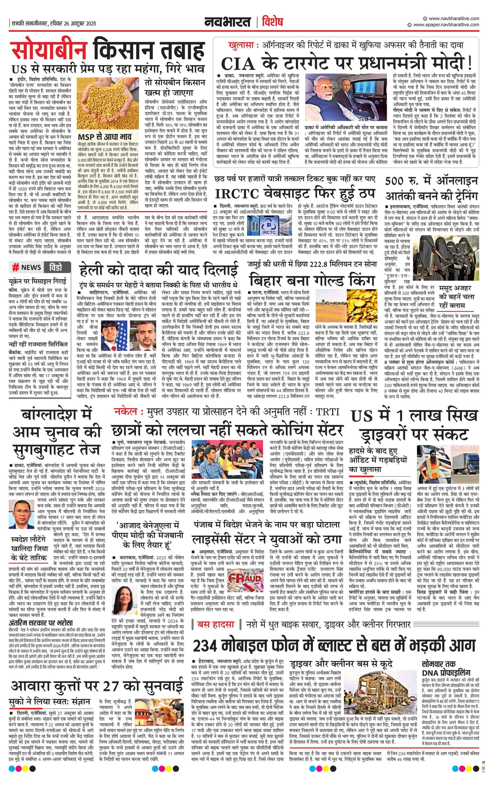 Newspaper page