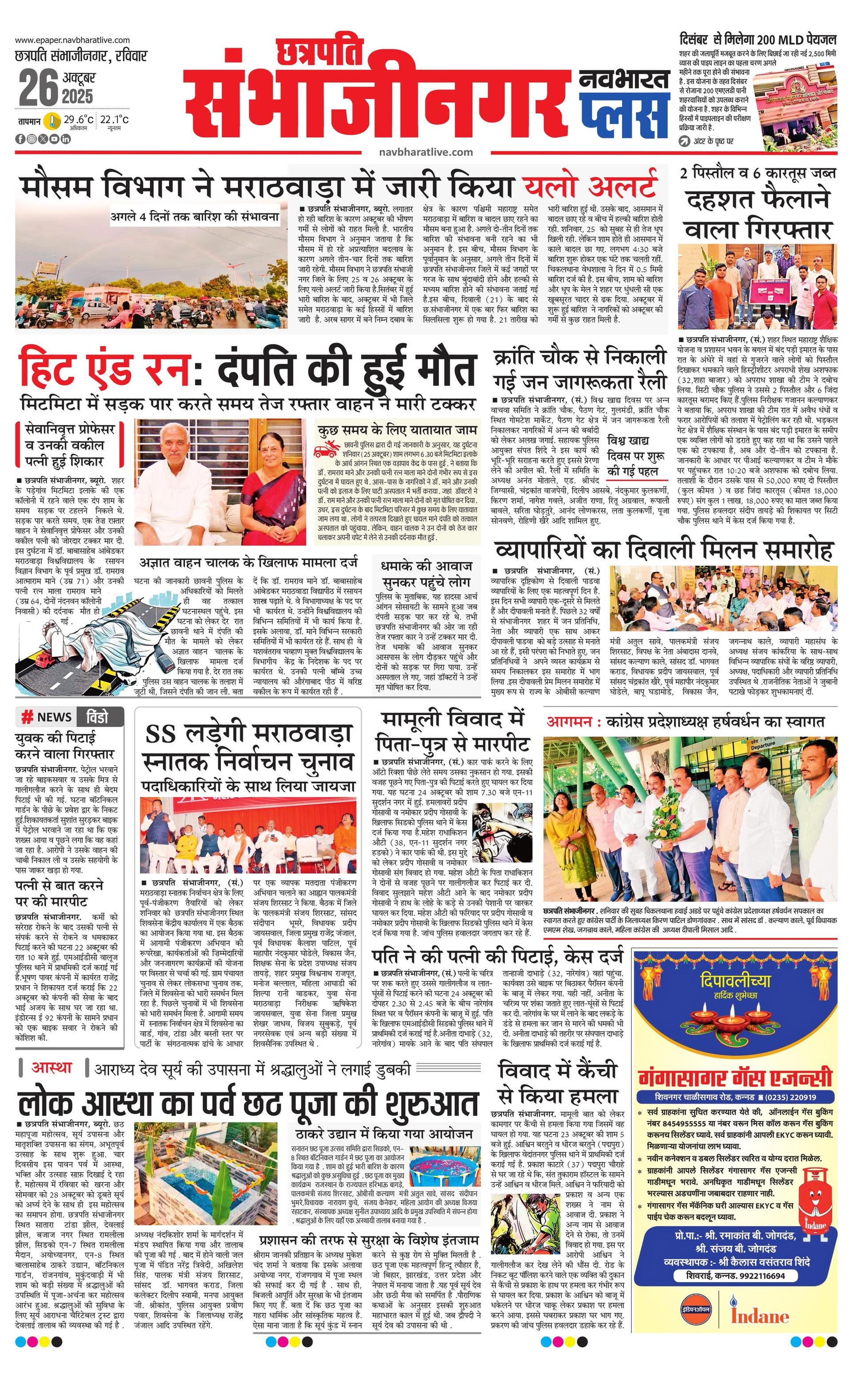 Newspaper page